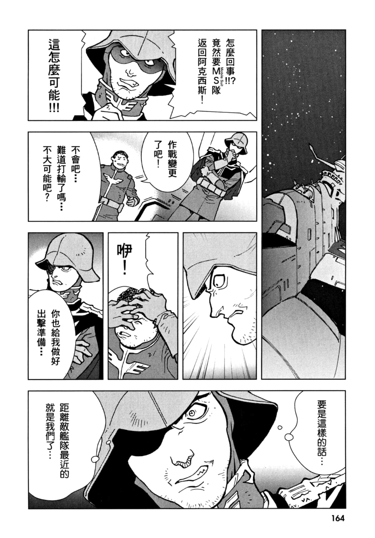 Page 165