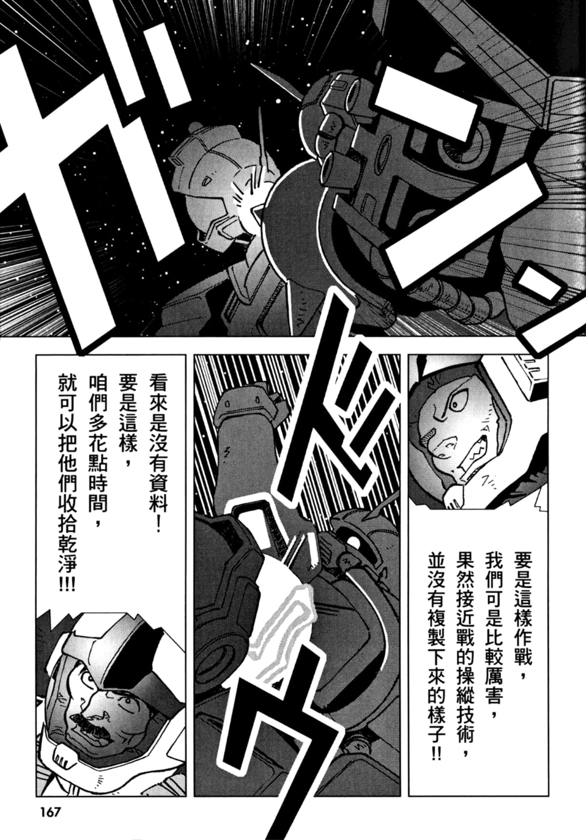 Page 168