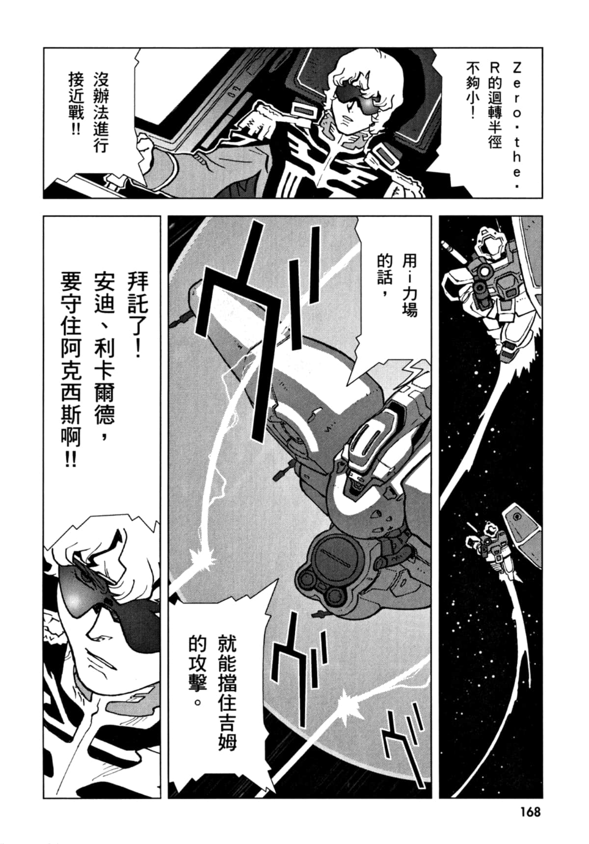 Page 169