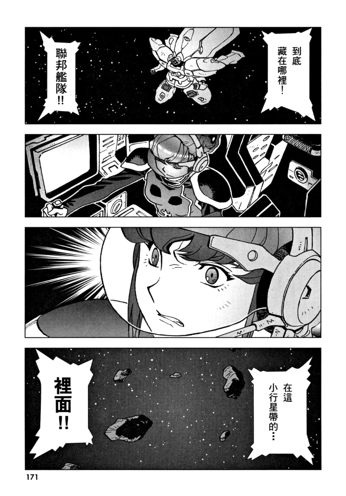 Page 172