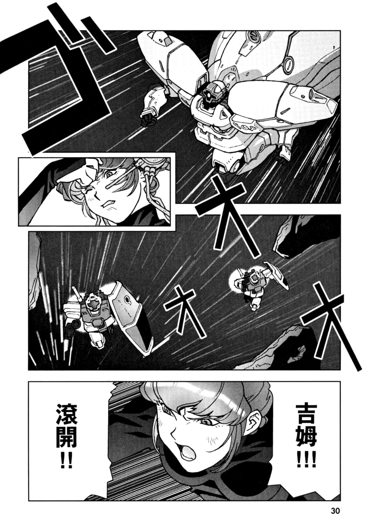 Page 33