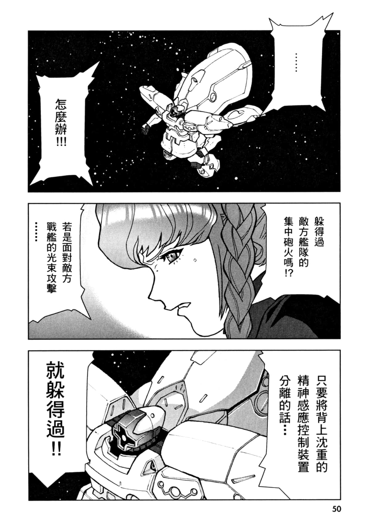 Page 53