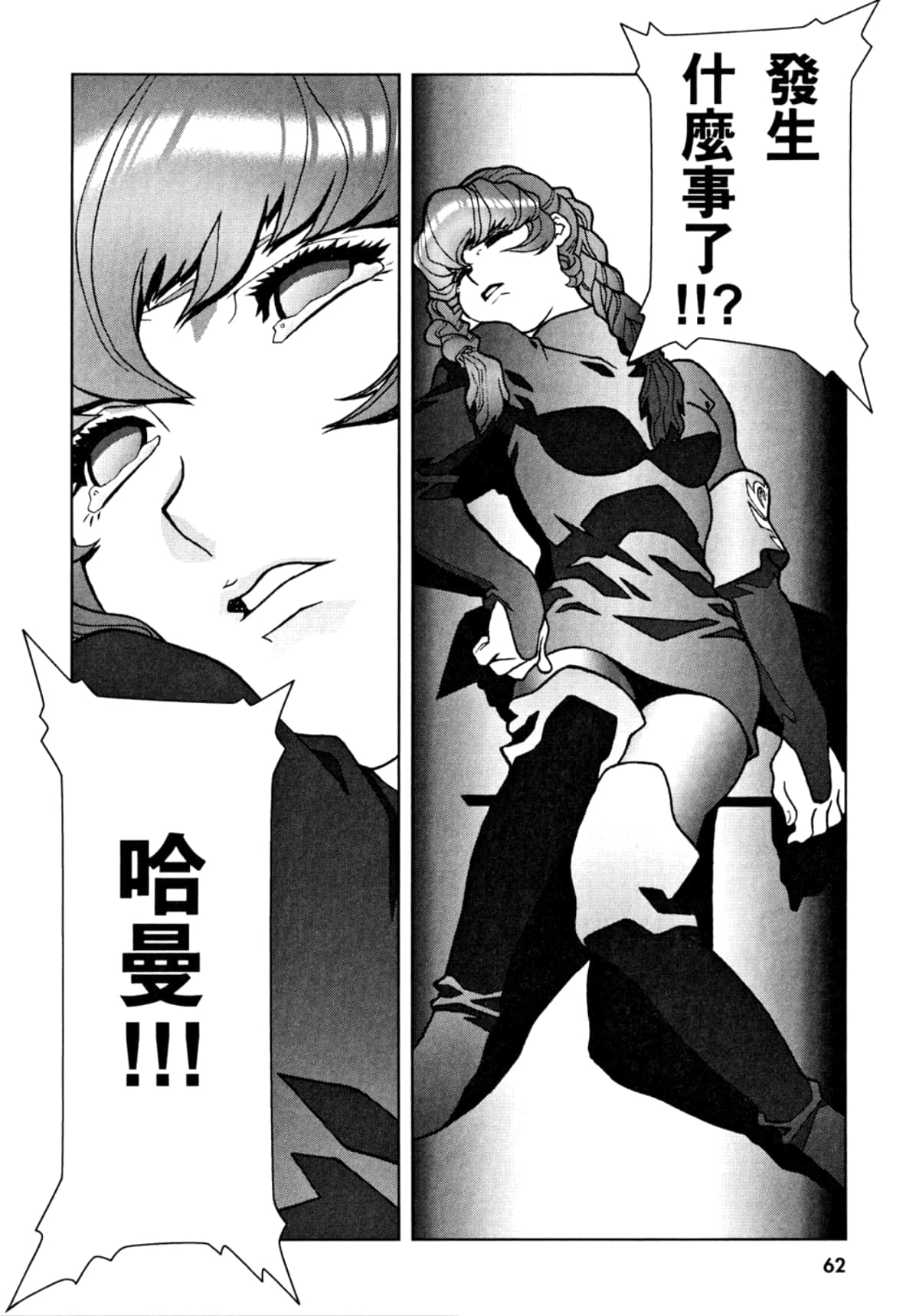 Page 65