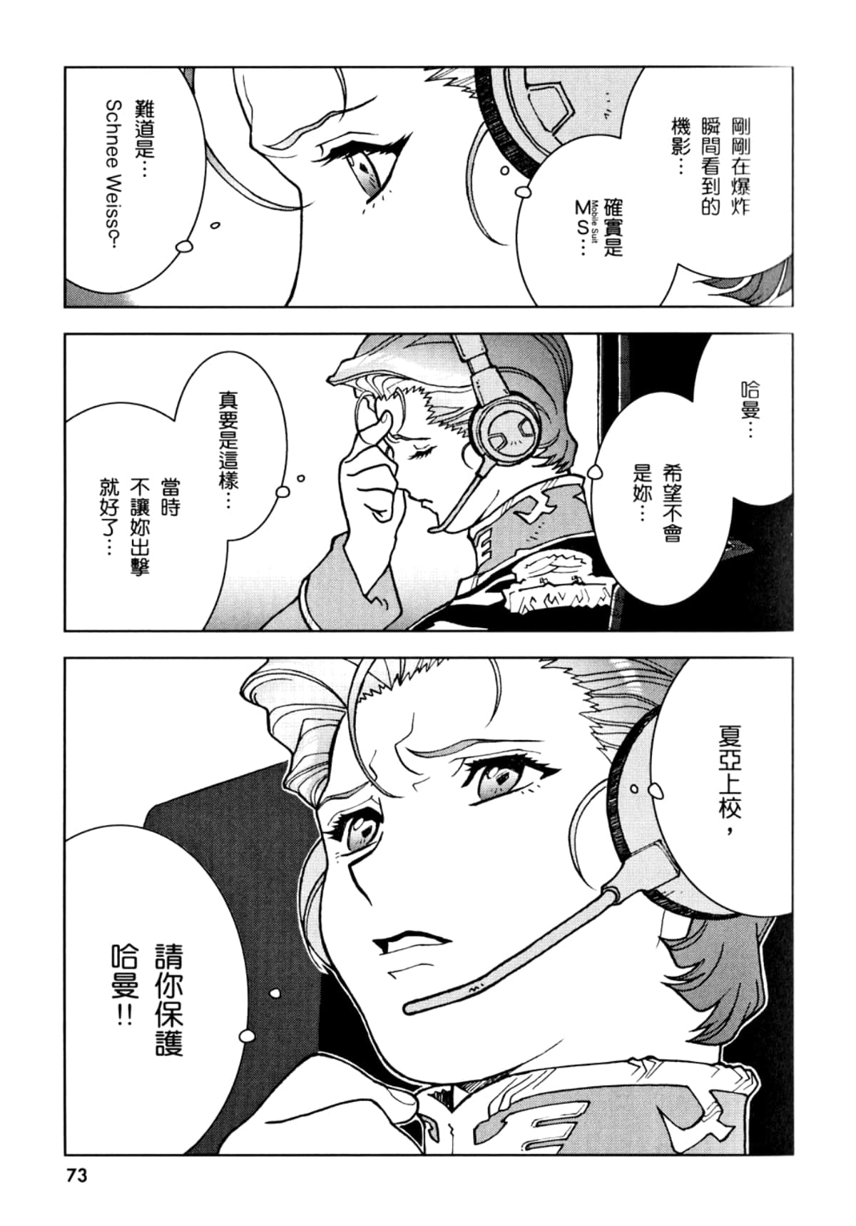 Page 76
