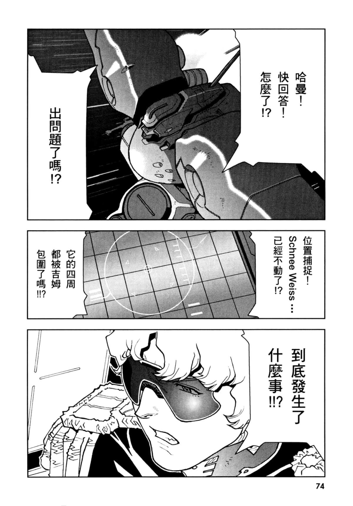 Page 77
