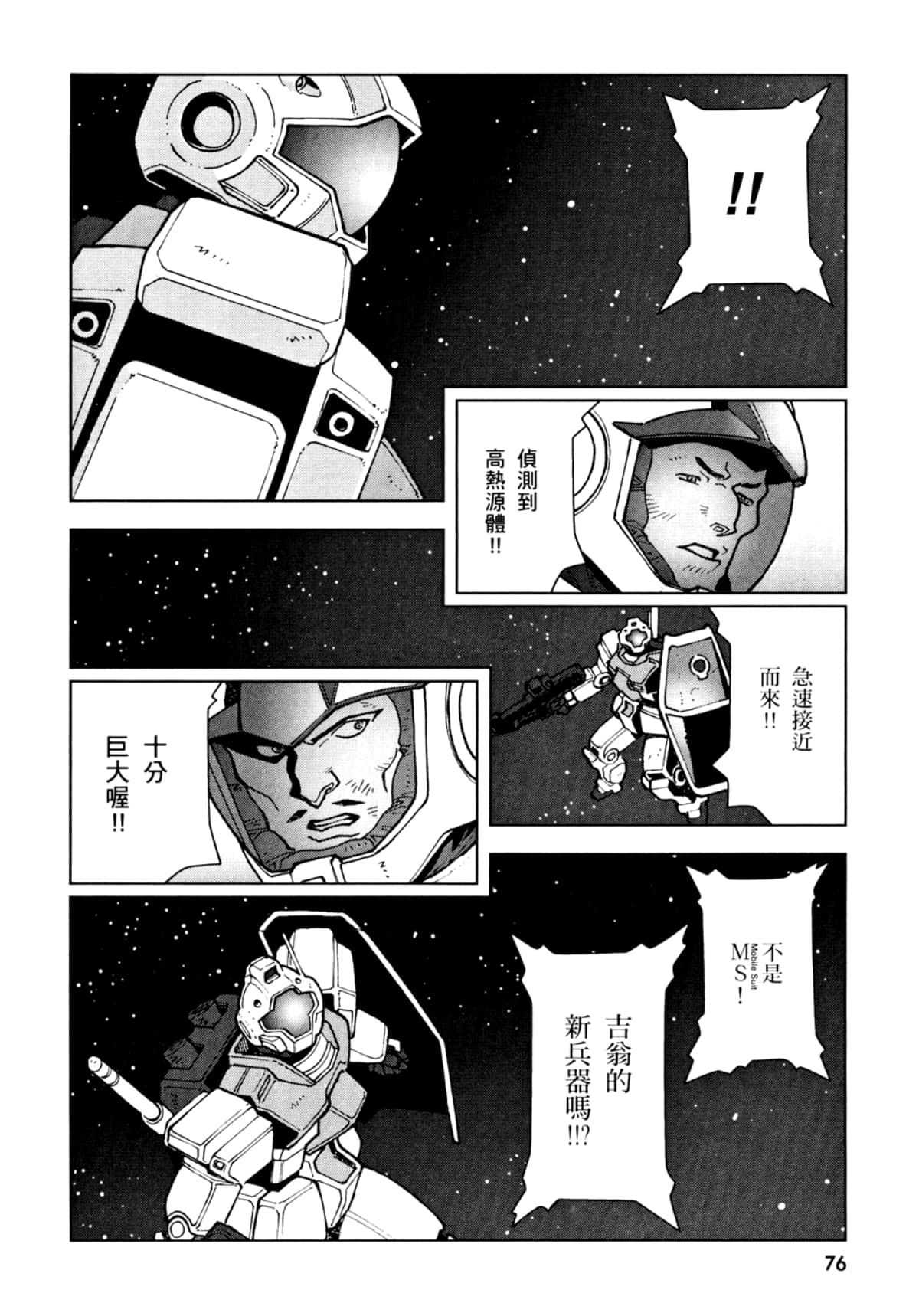 Page 79