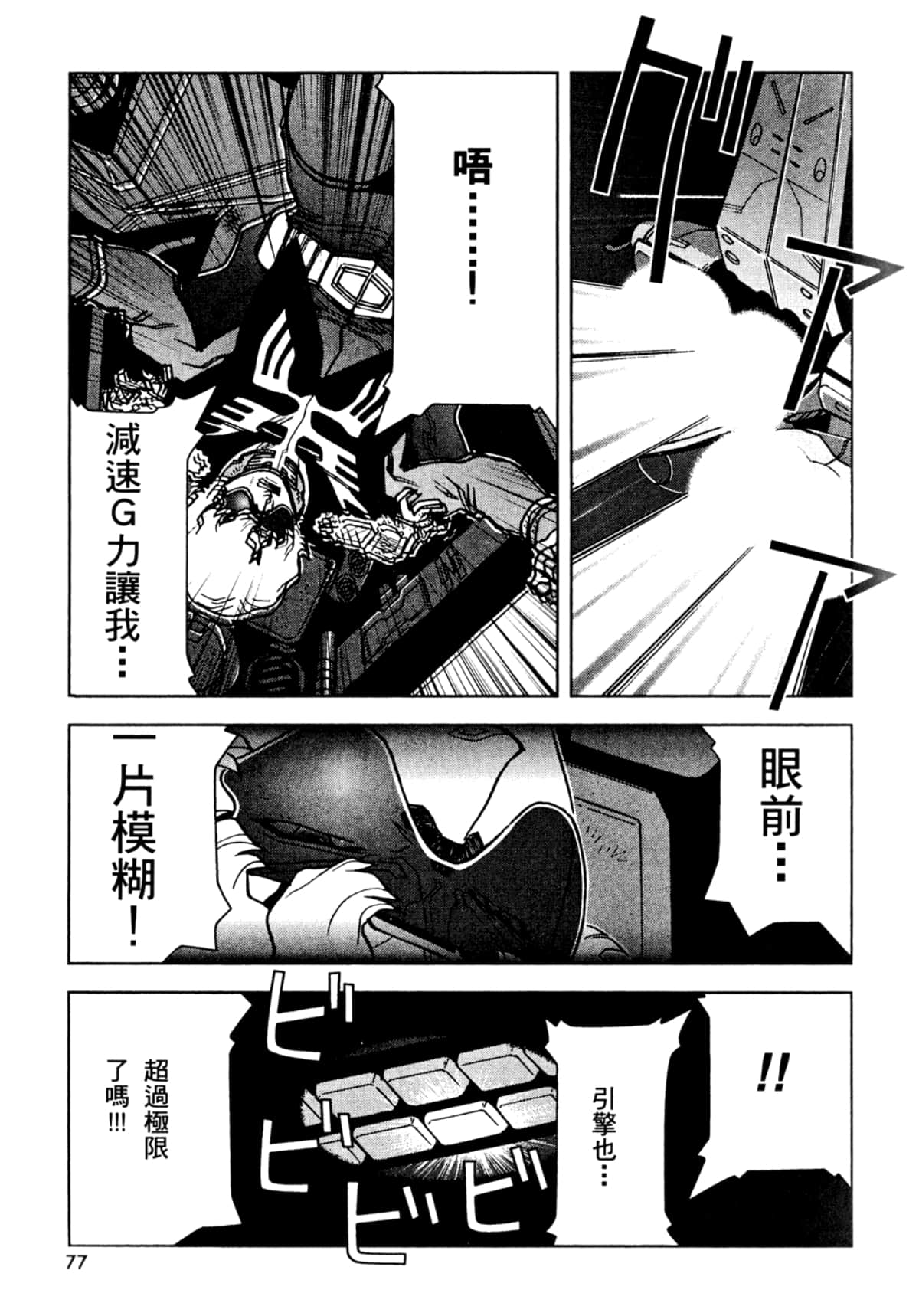 Page 80