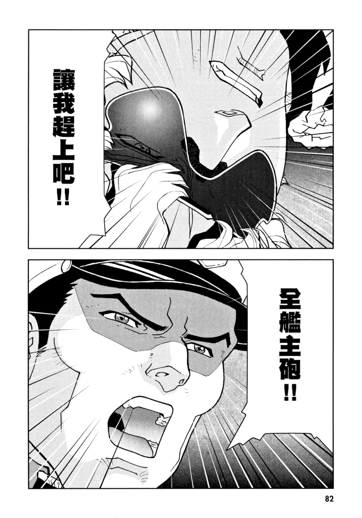 Page 85