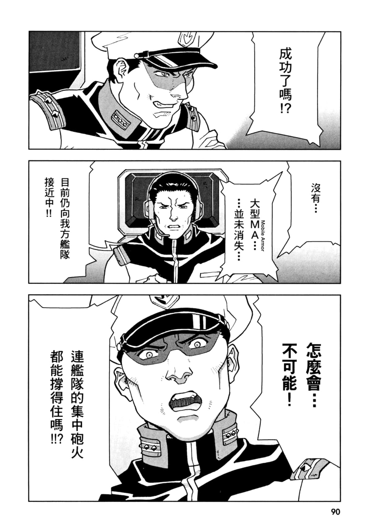 Page 93