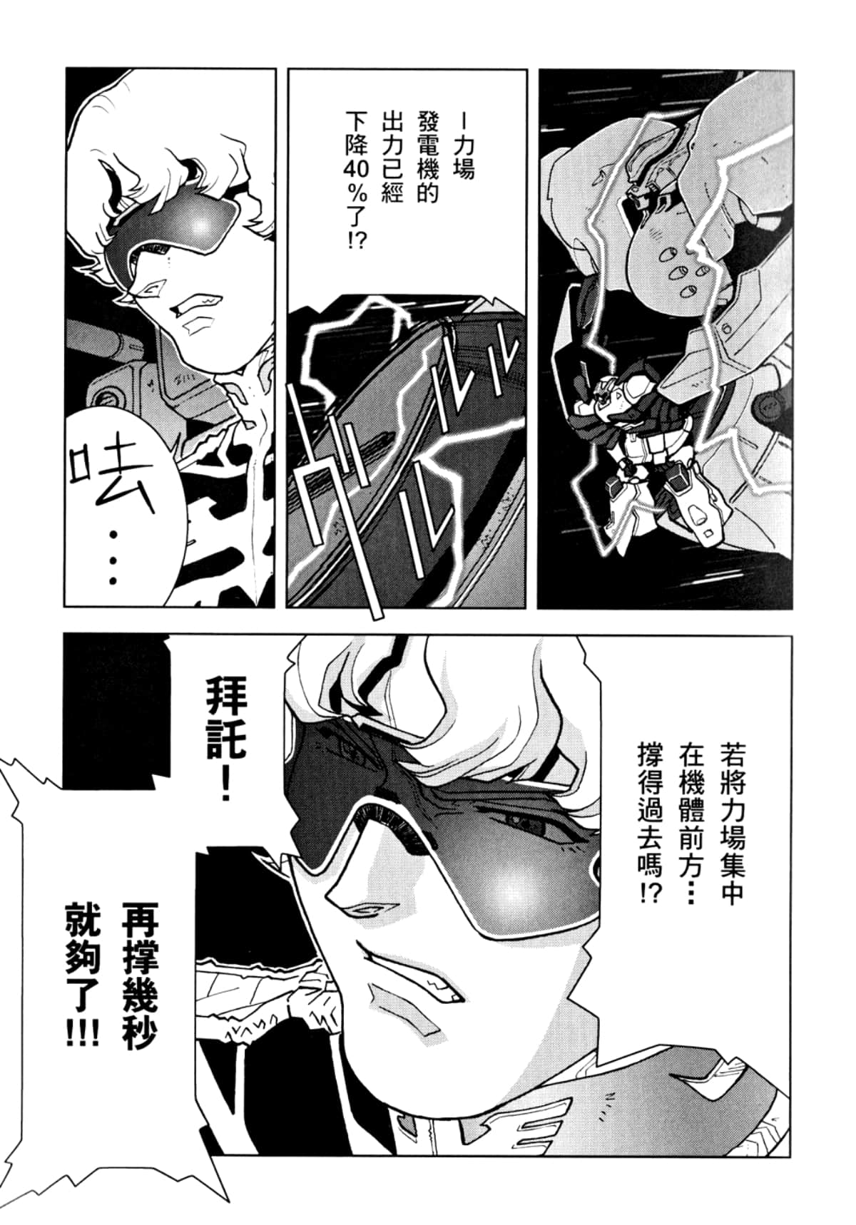 Page 94