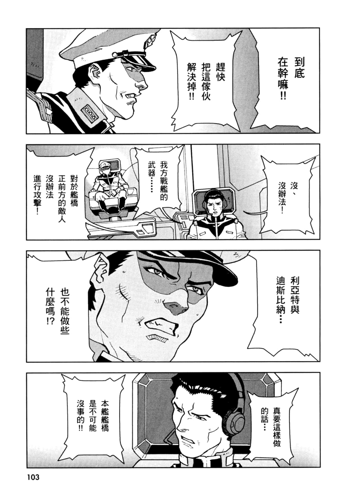 Page 106