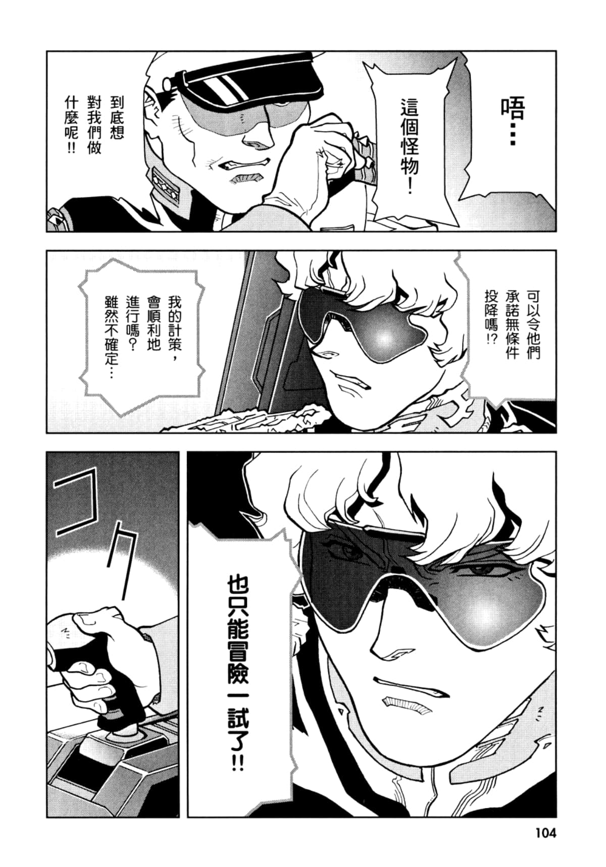Page 107