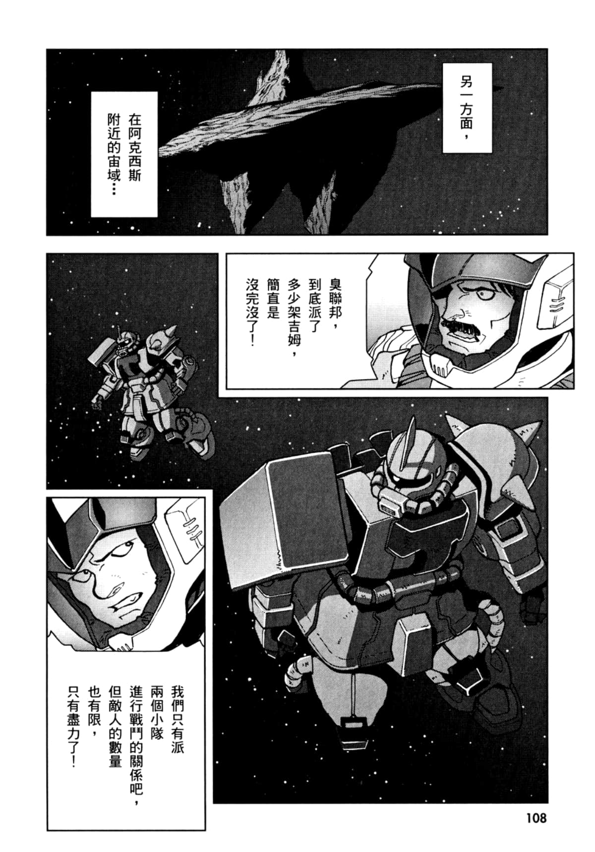 Page 111