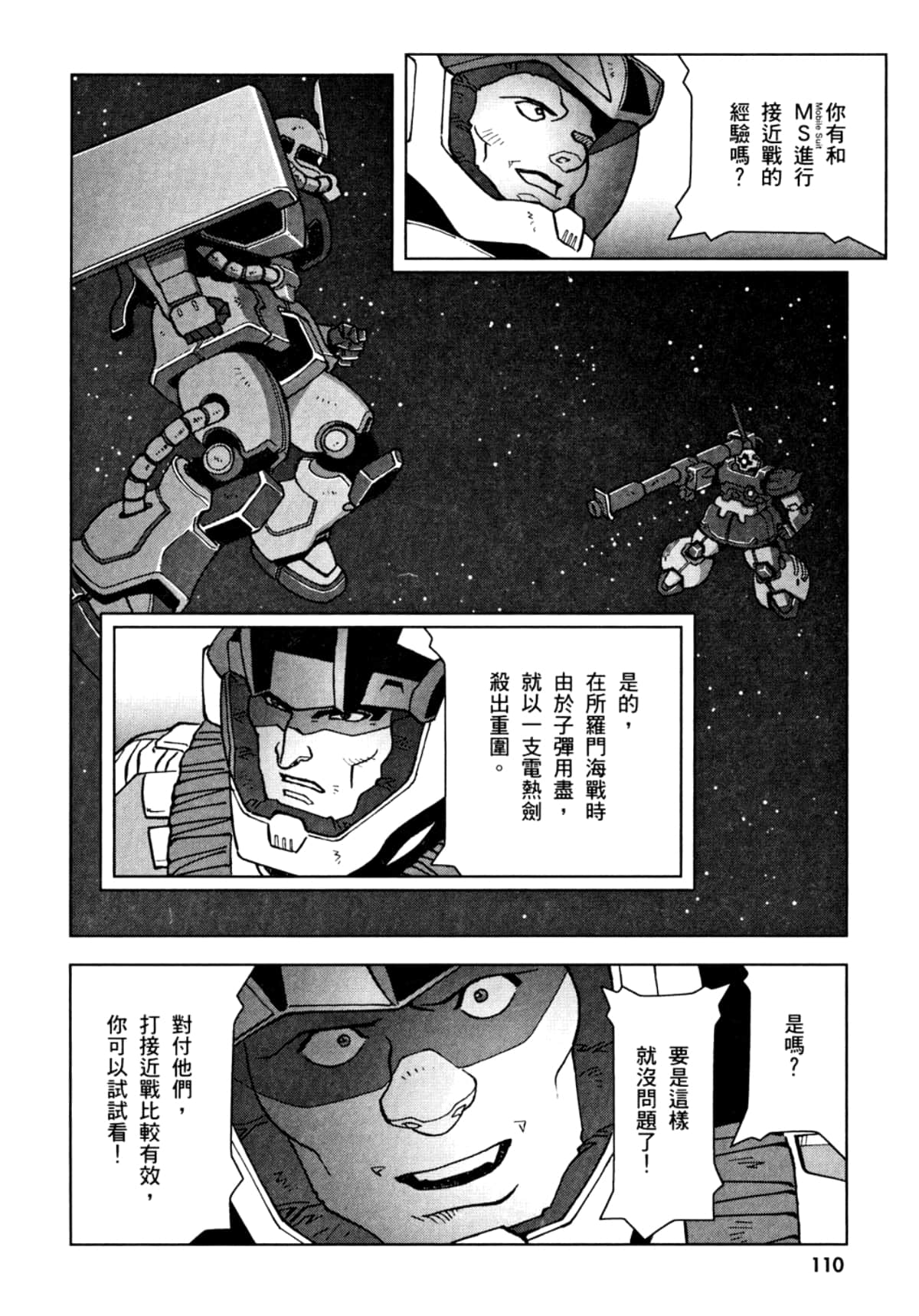 Page 113
