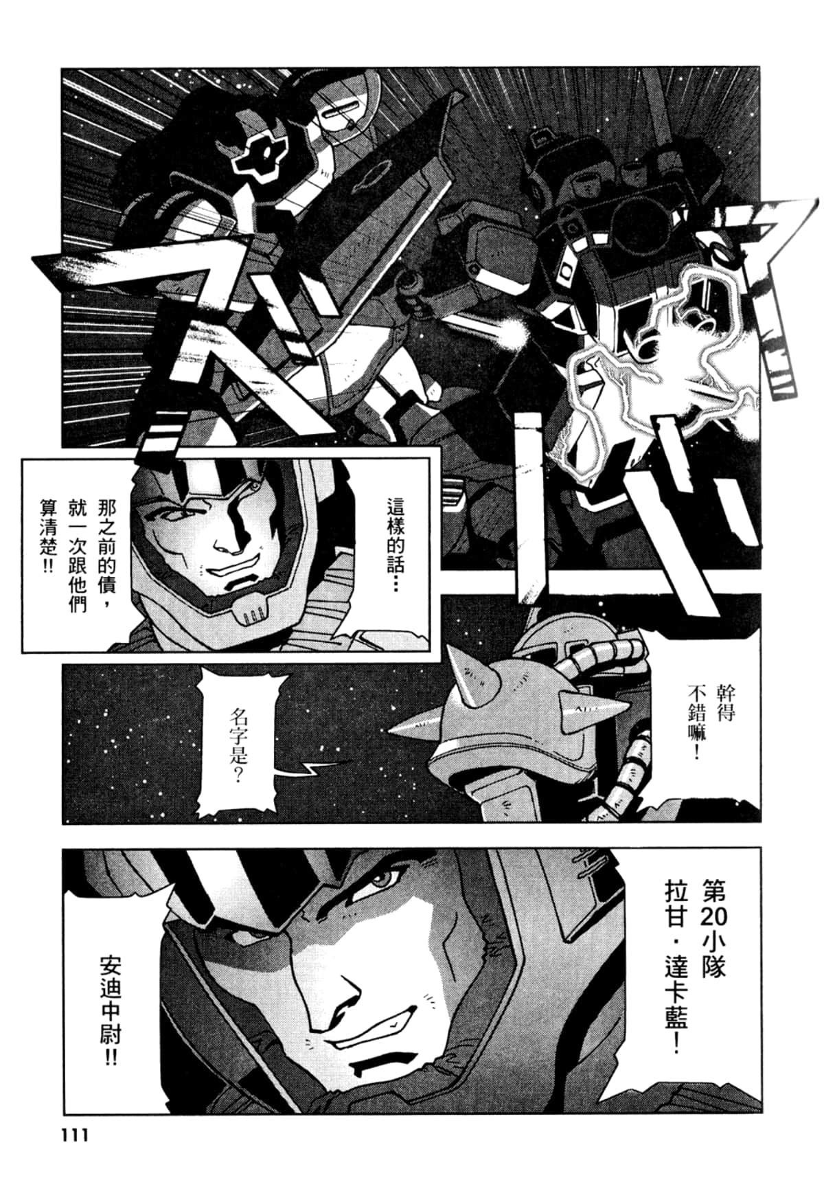 Page 114