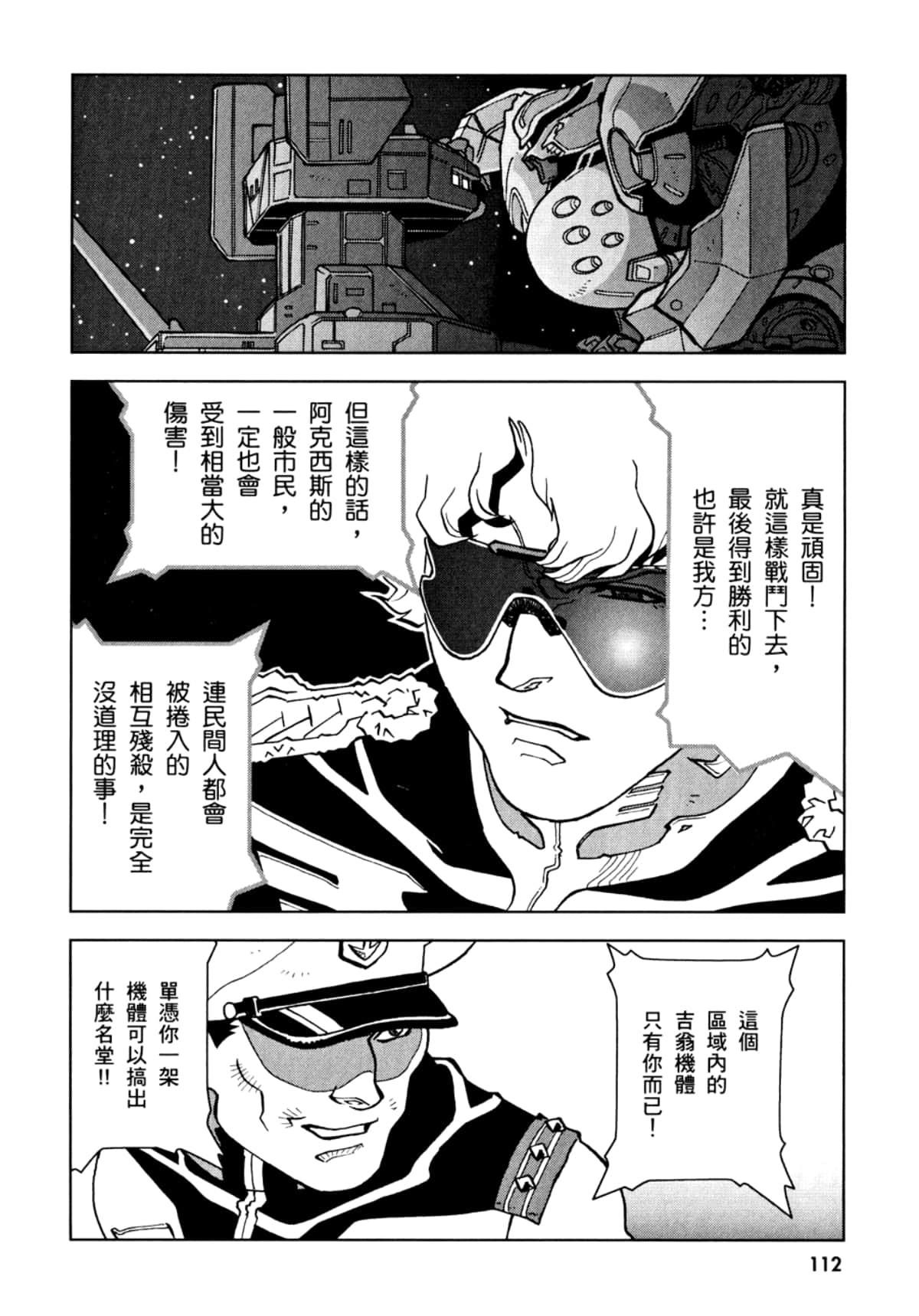 Page 115