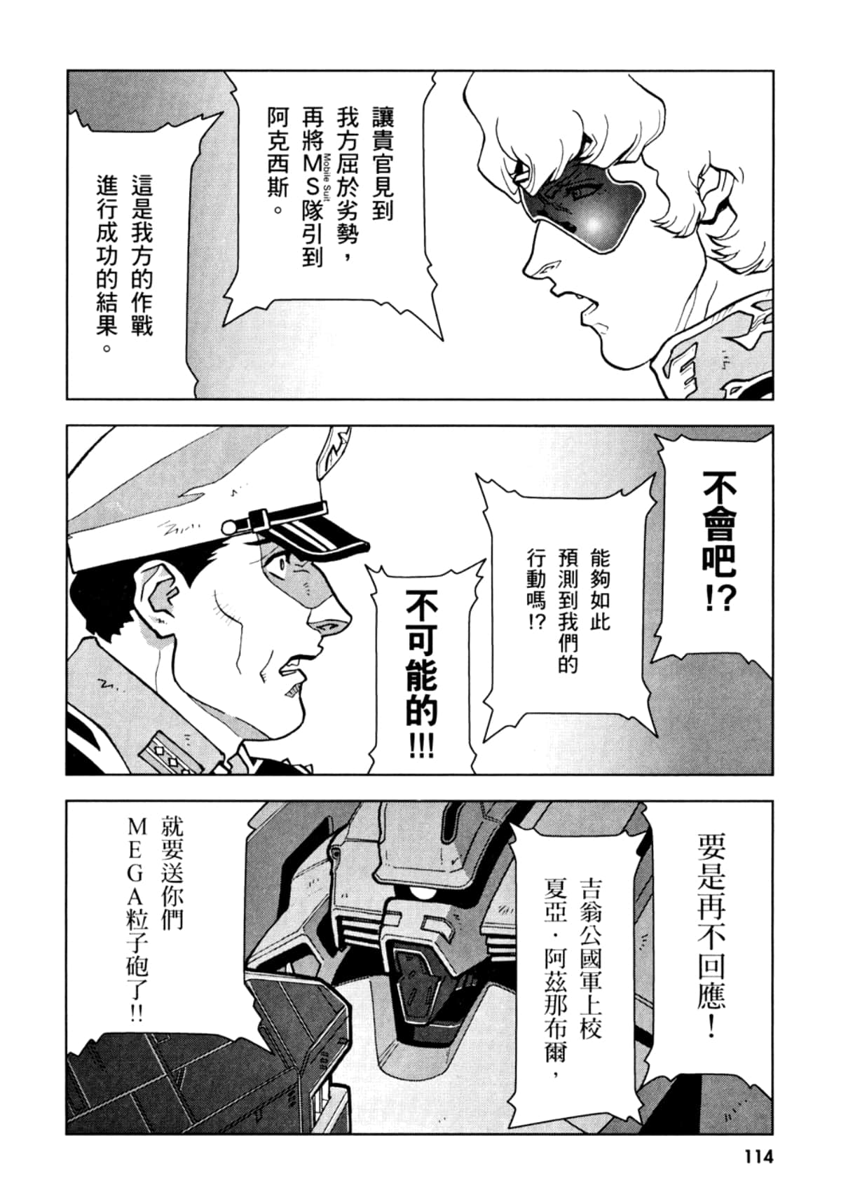 Page 117