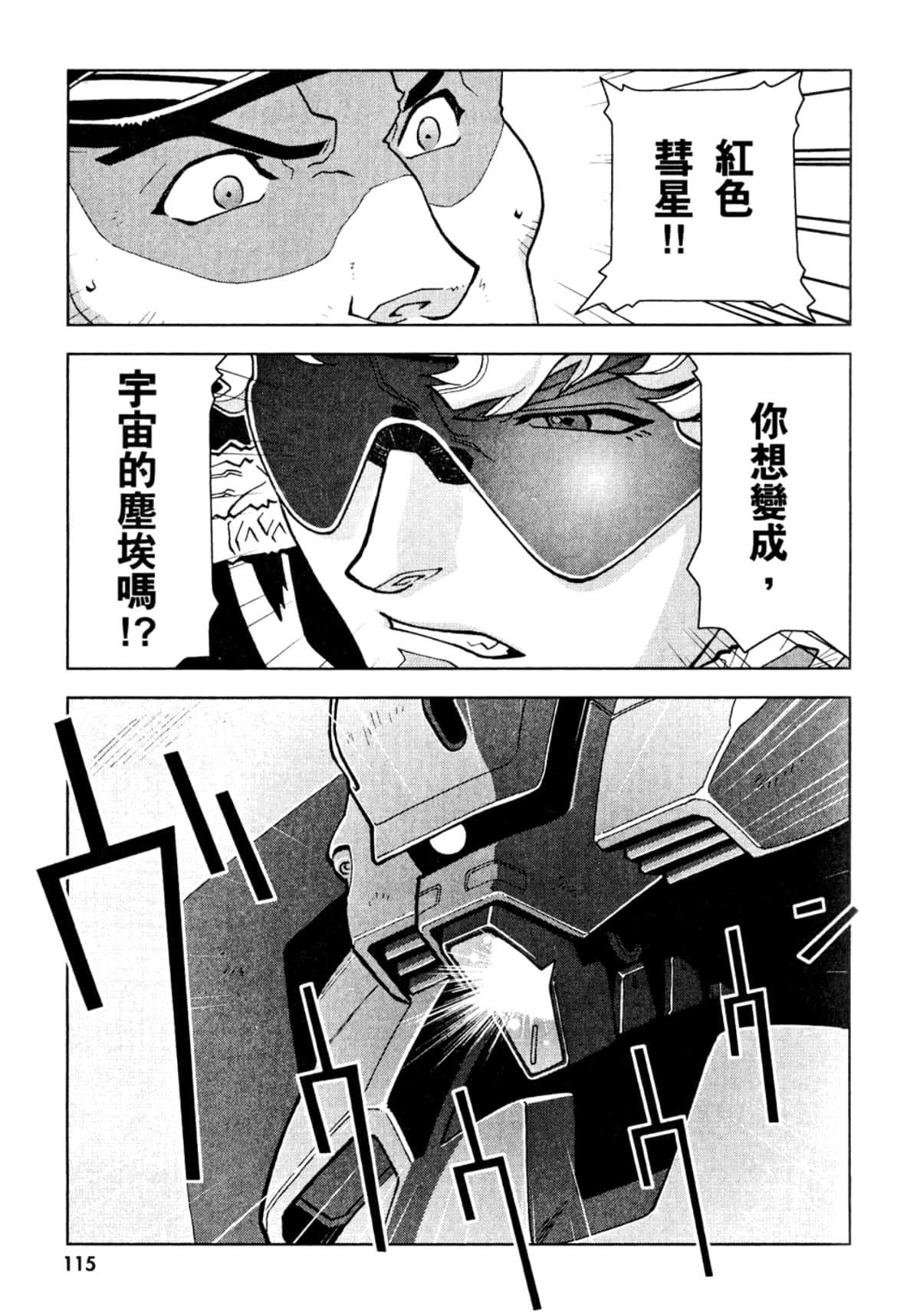 Page 118