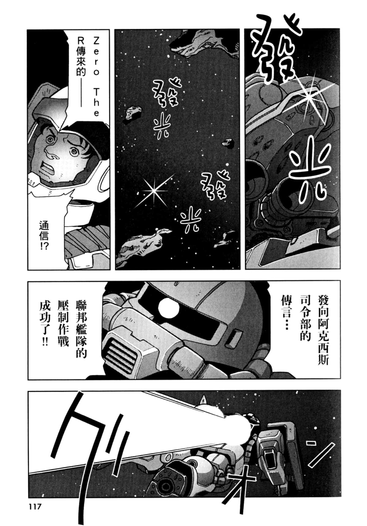Page 120