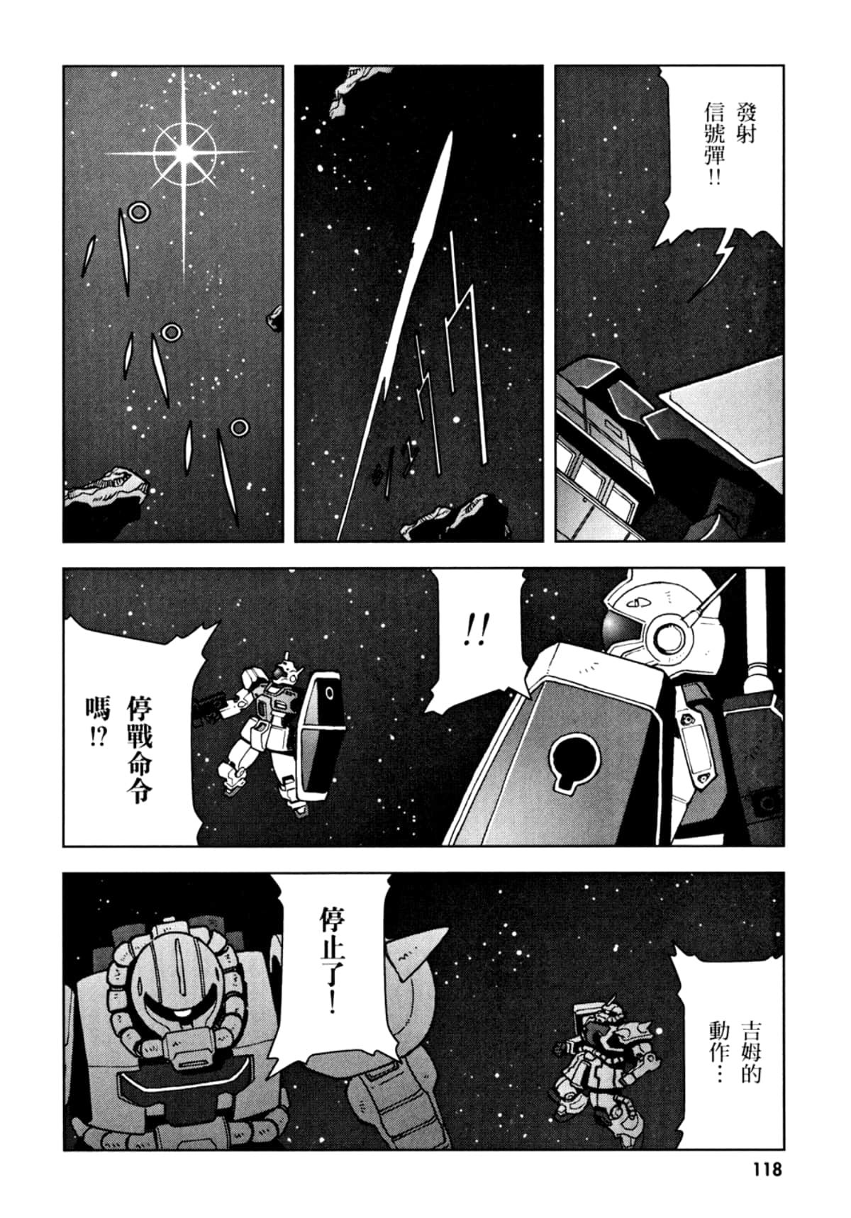 Page 121