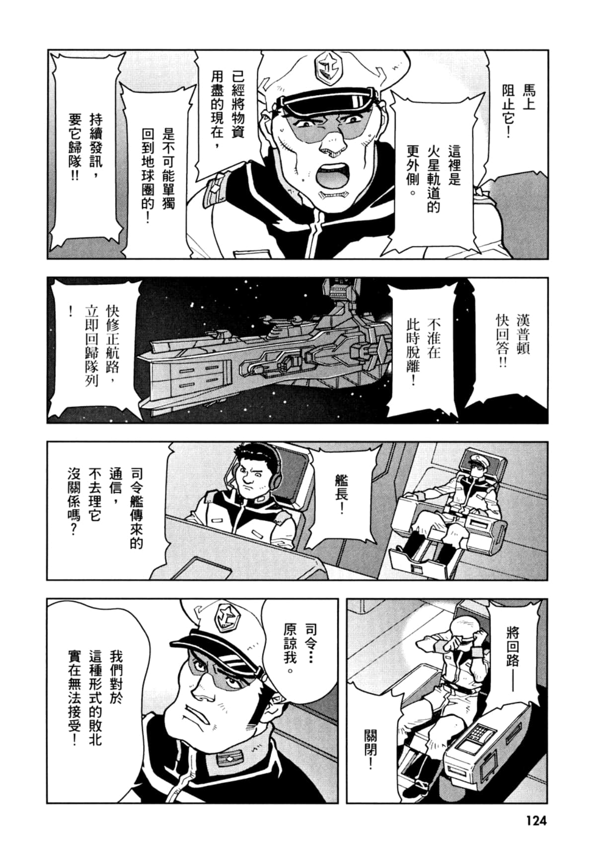 Page 127