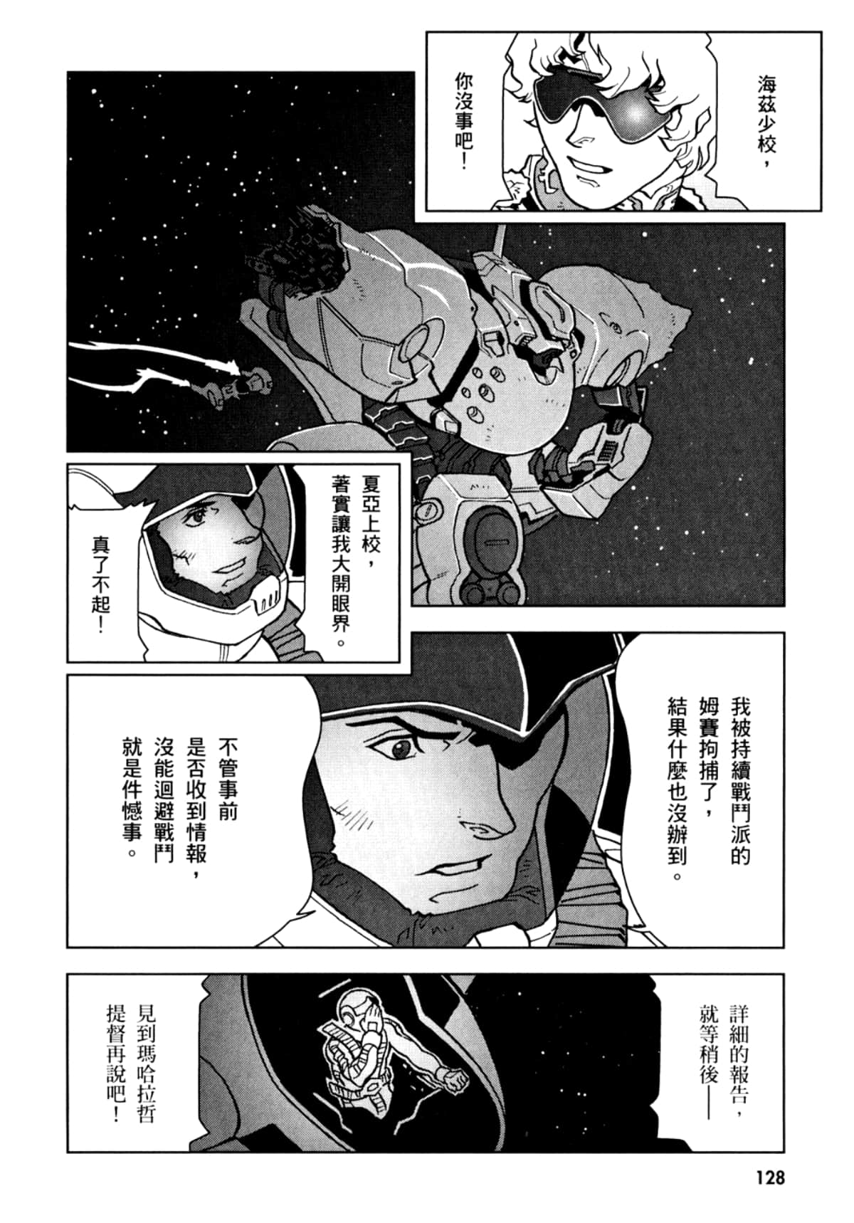 Page 131