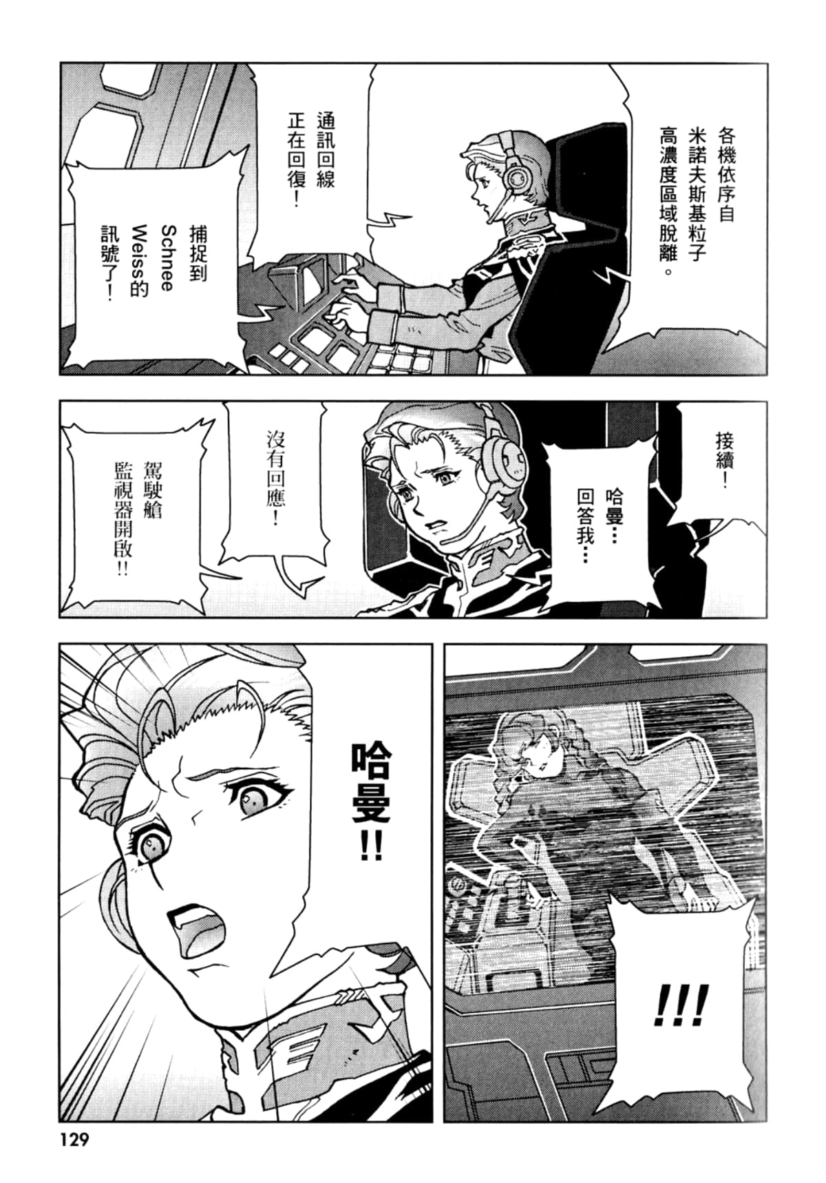 Page 132