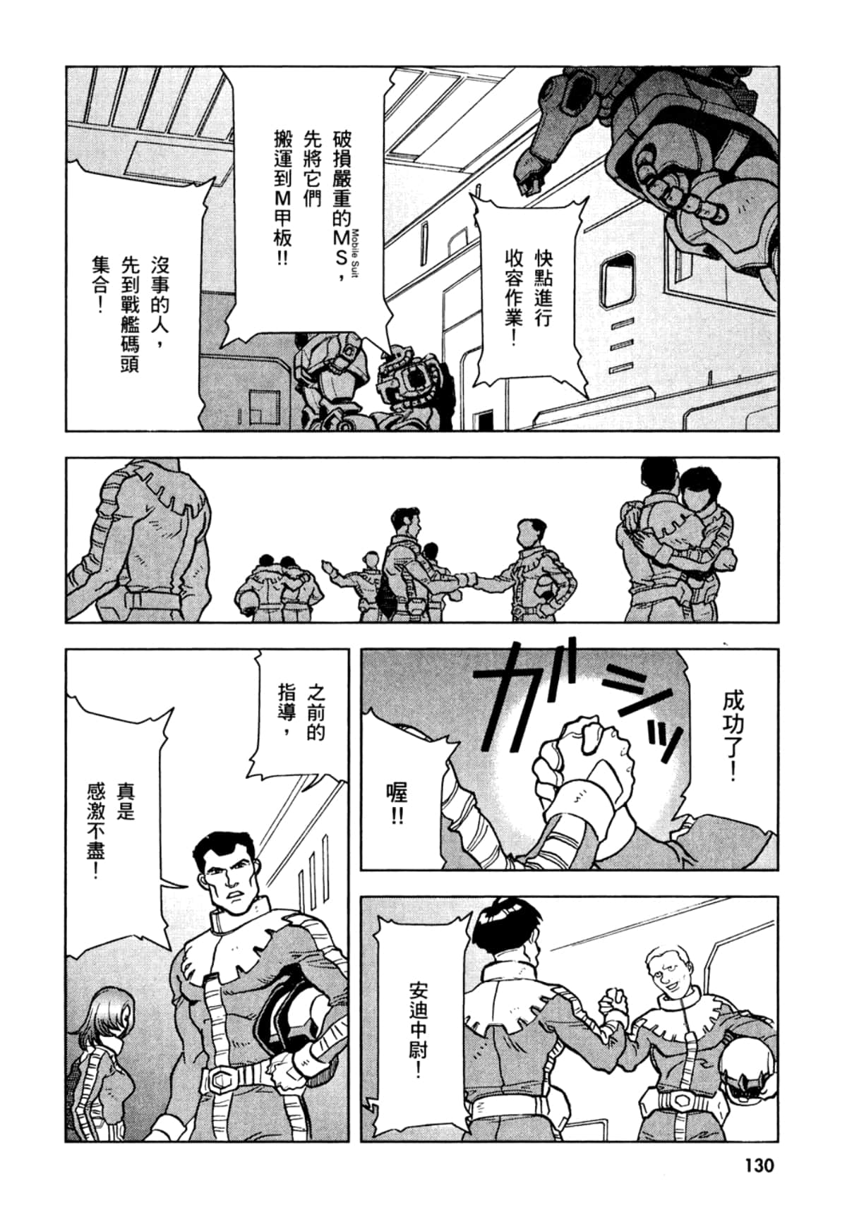Page 133