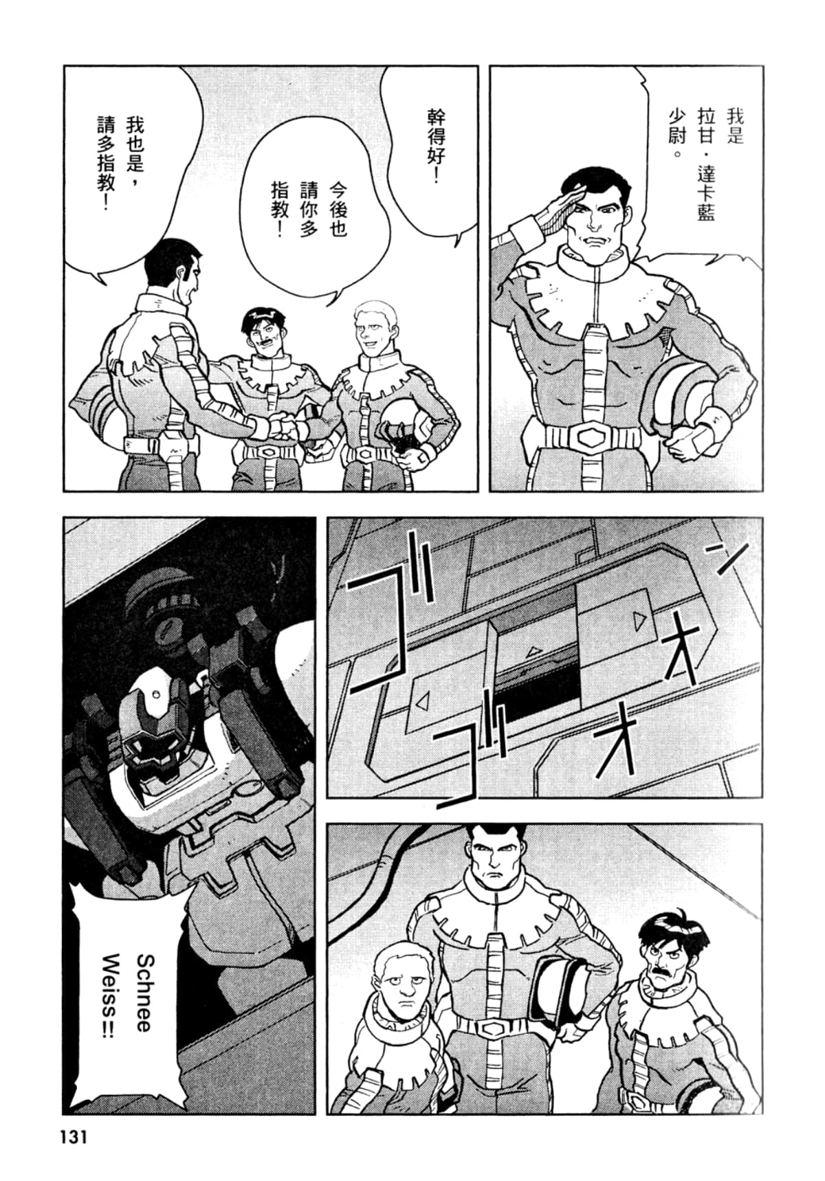 Page 134