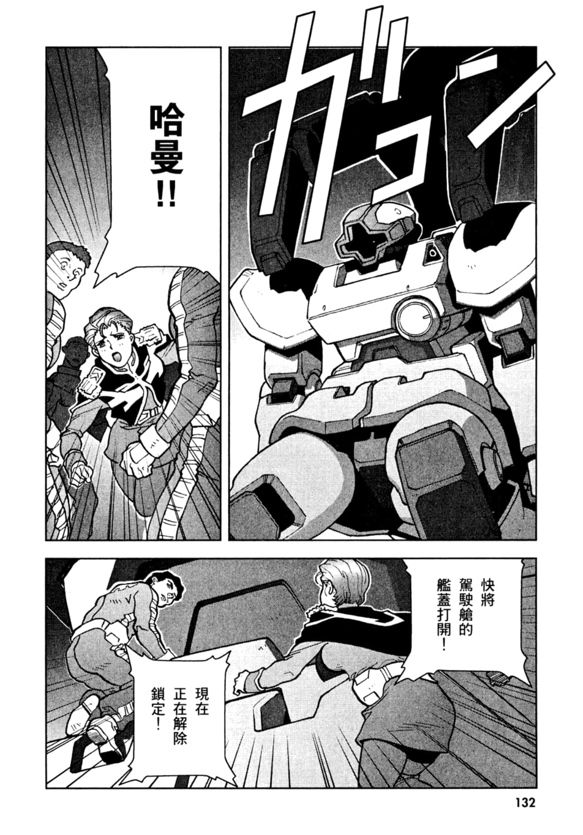 Page 135