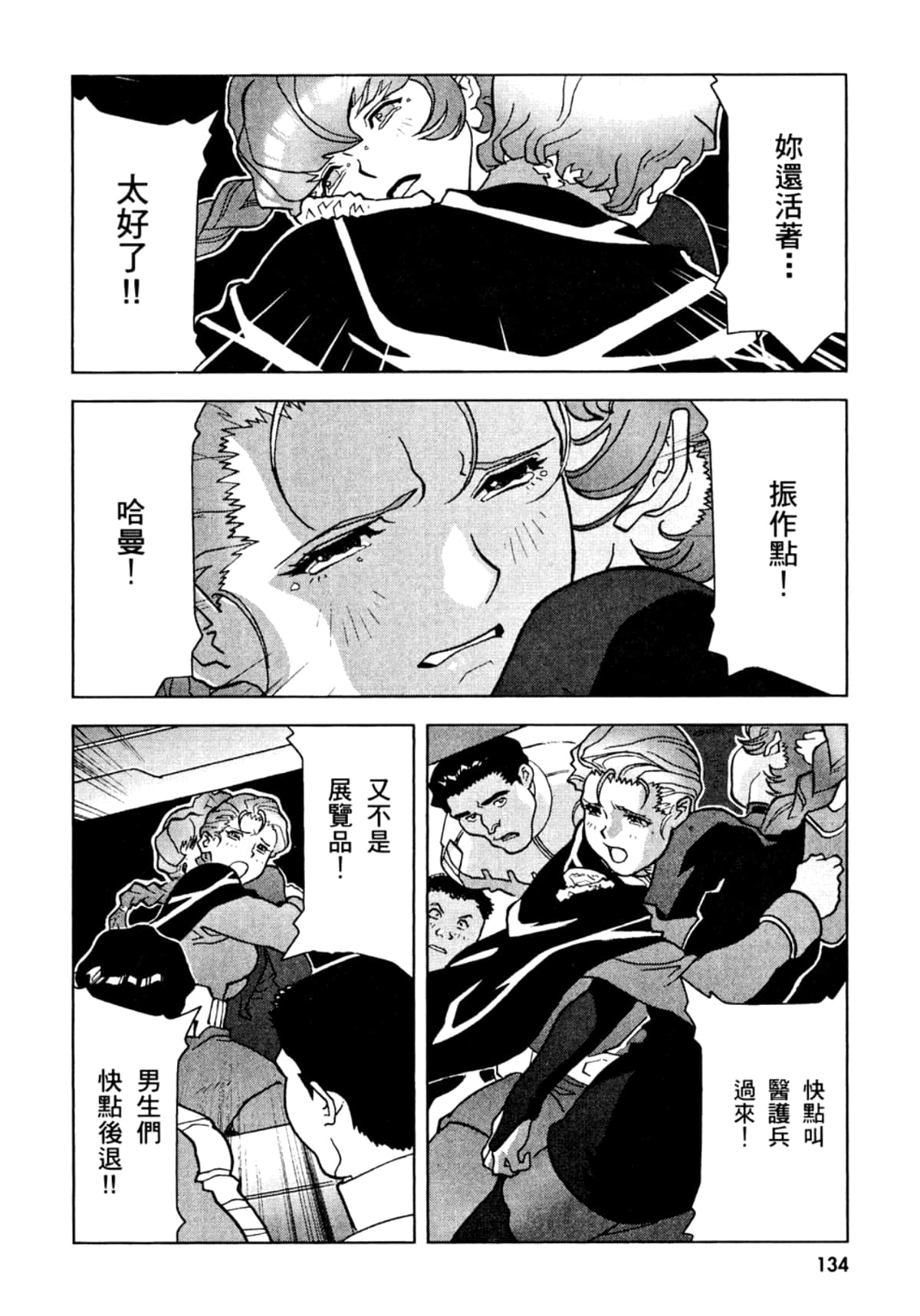 Page 137