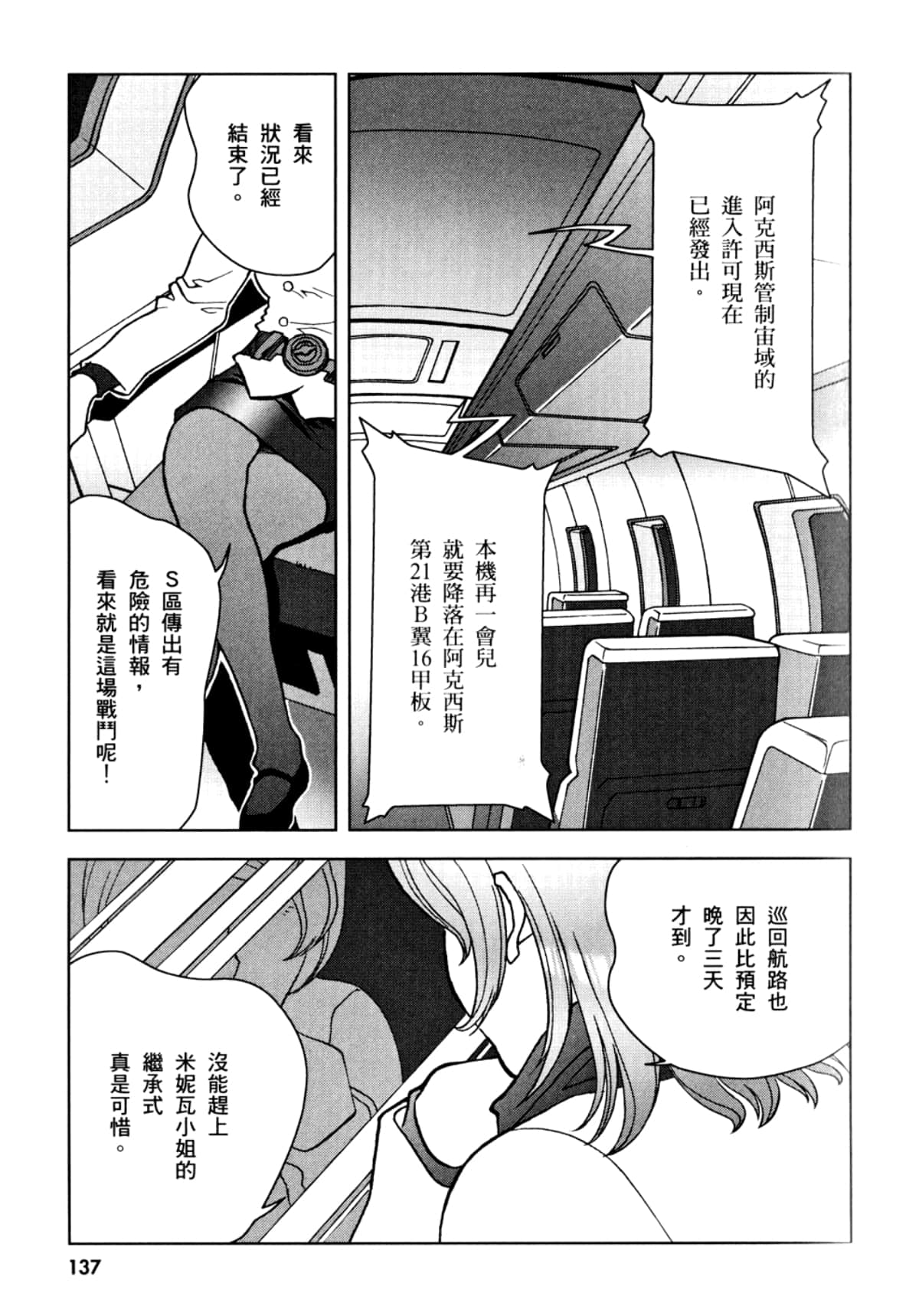 Page 140