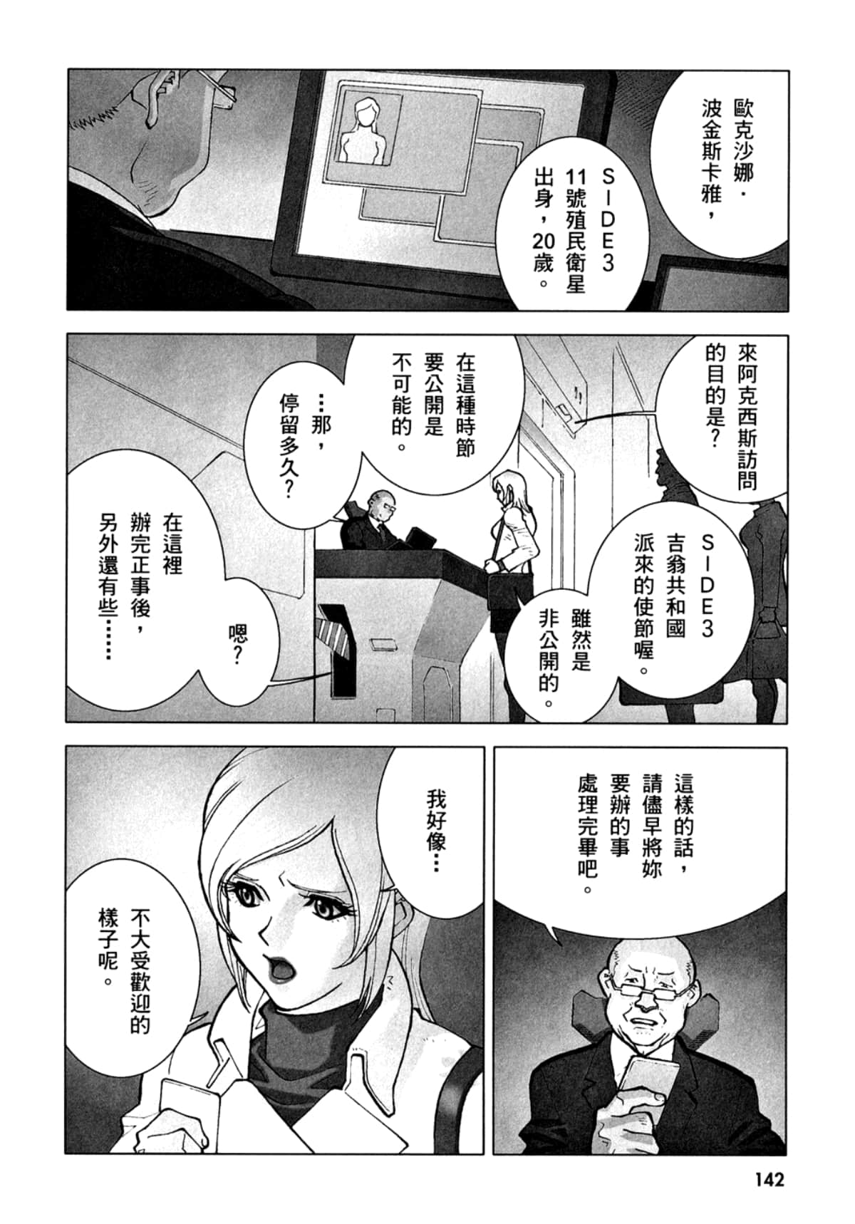 Page 145