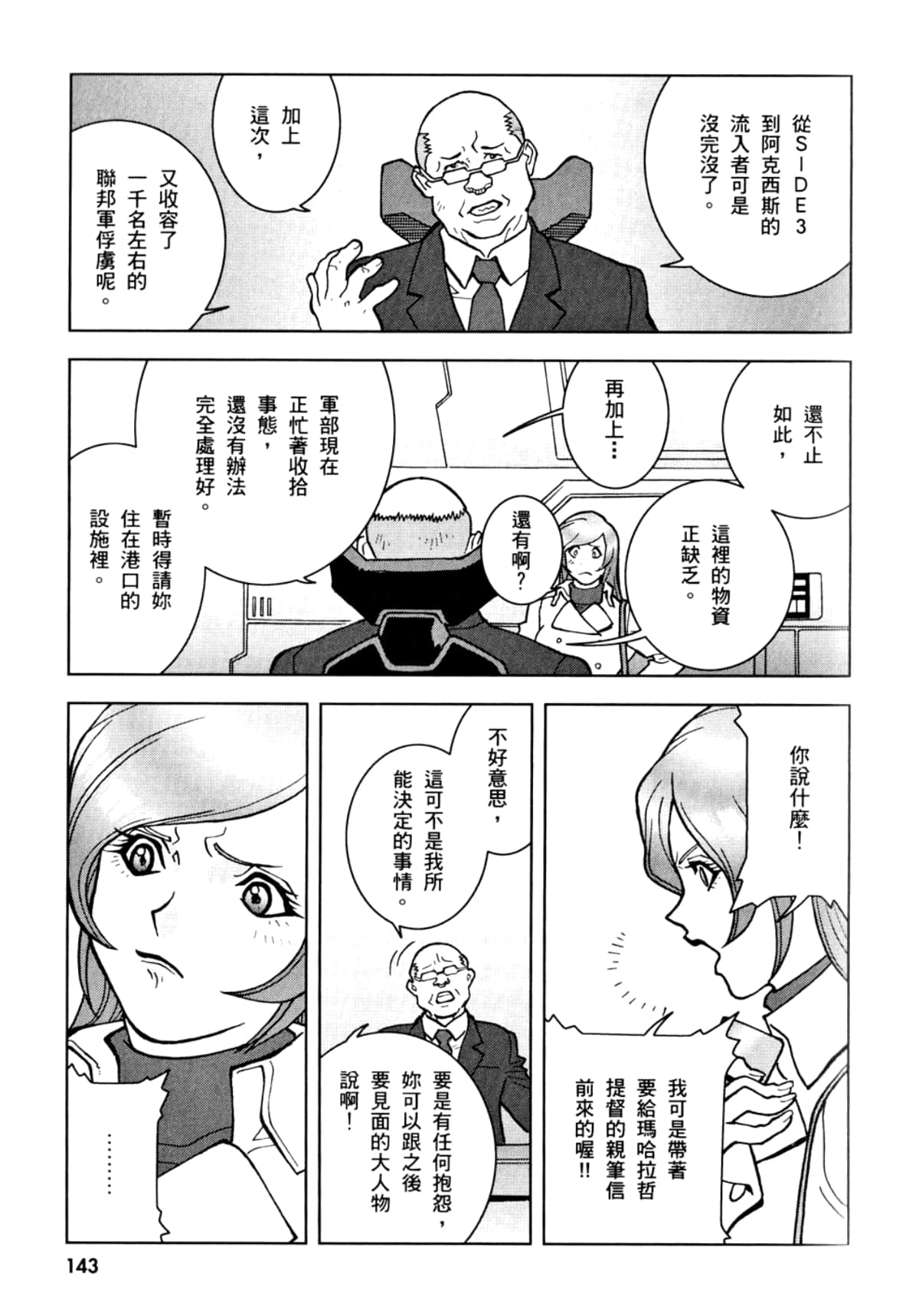 Page 146