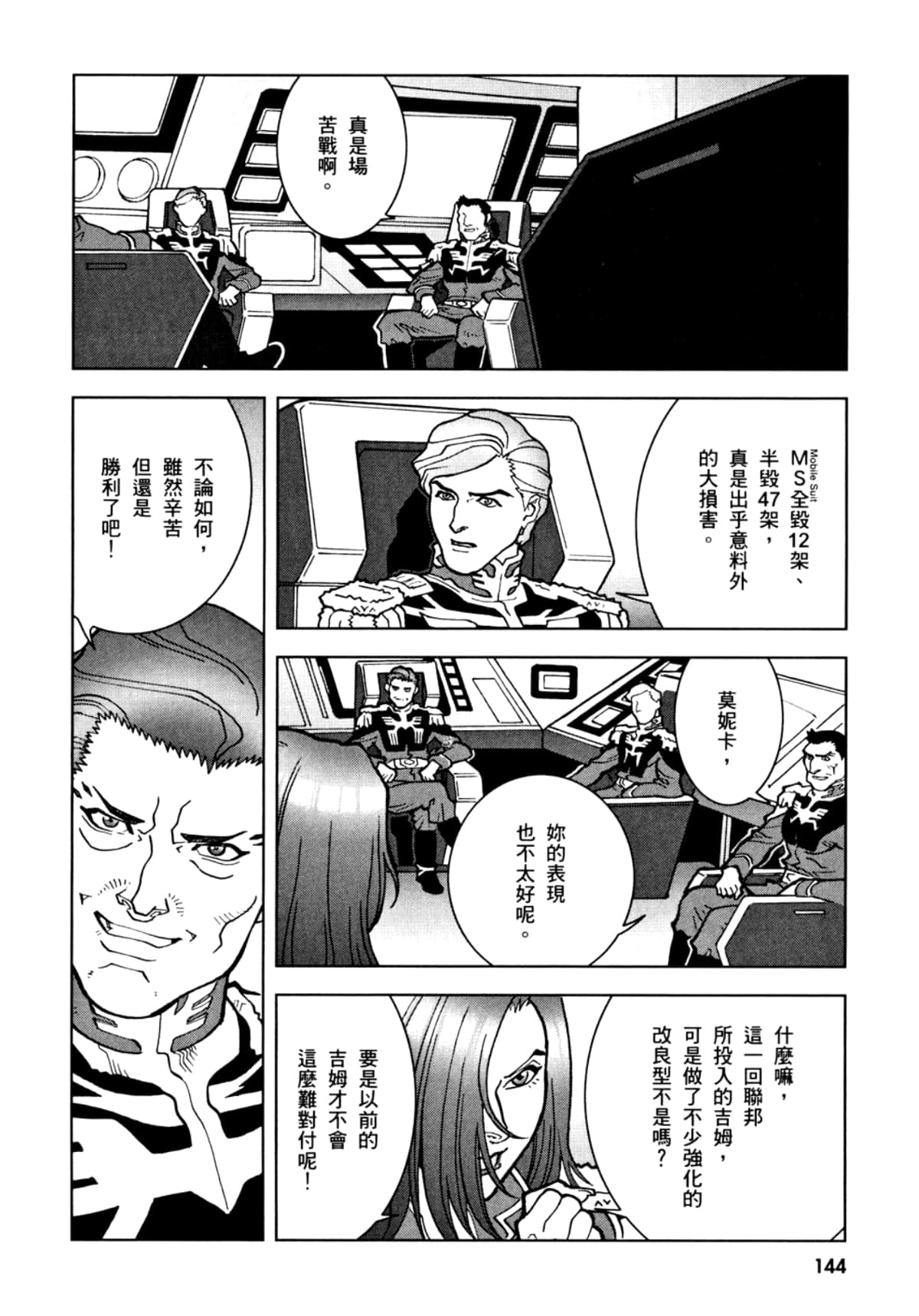 Page 147
