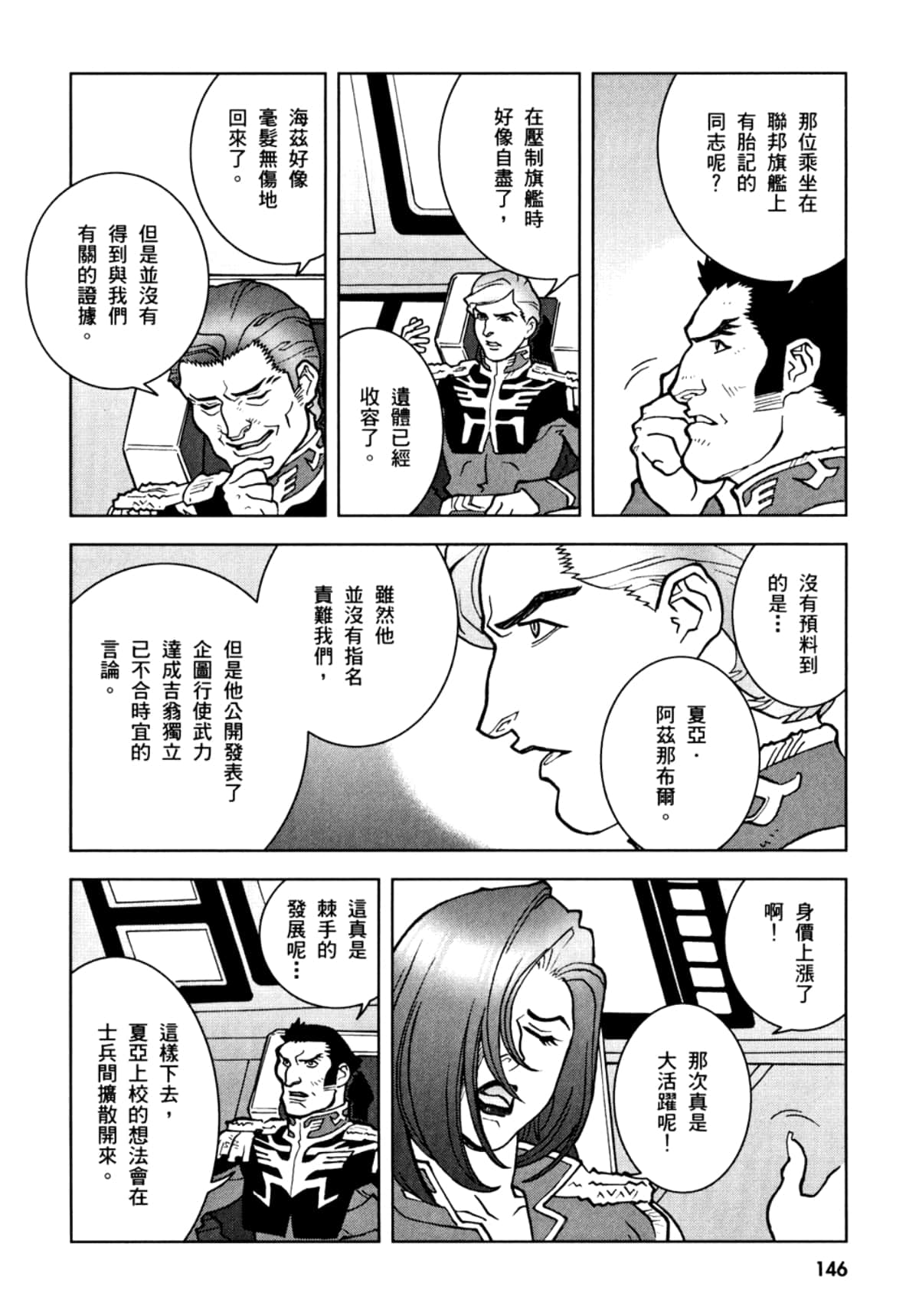 Page 149