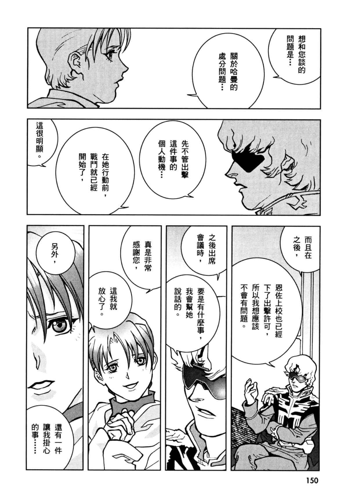 Page 153