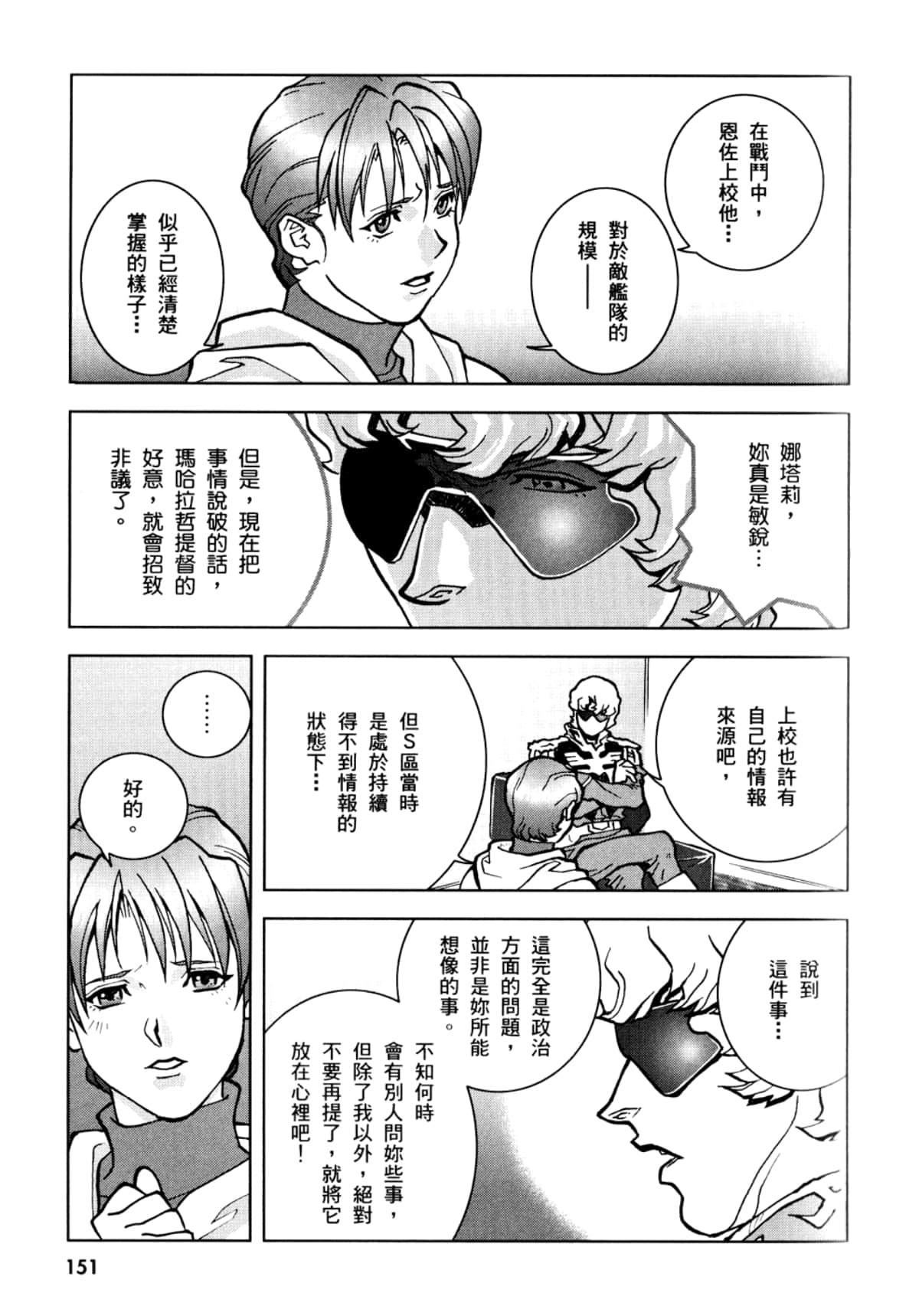 Page 154