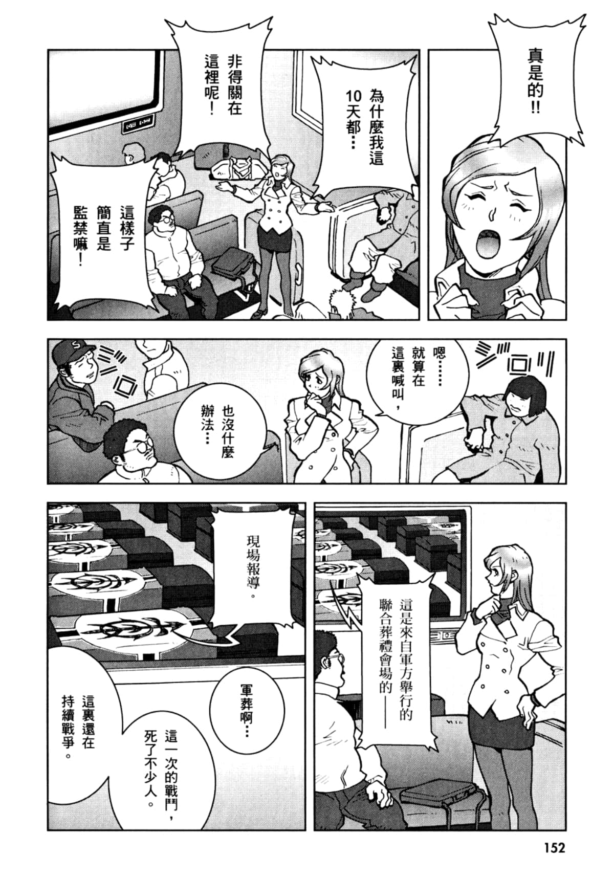 Page 155