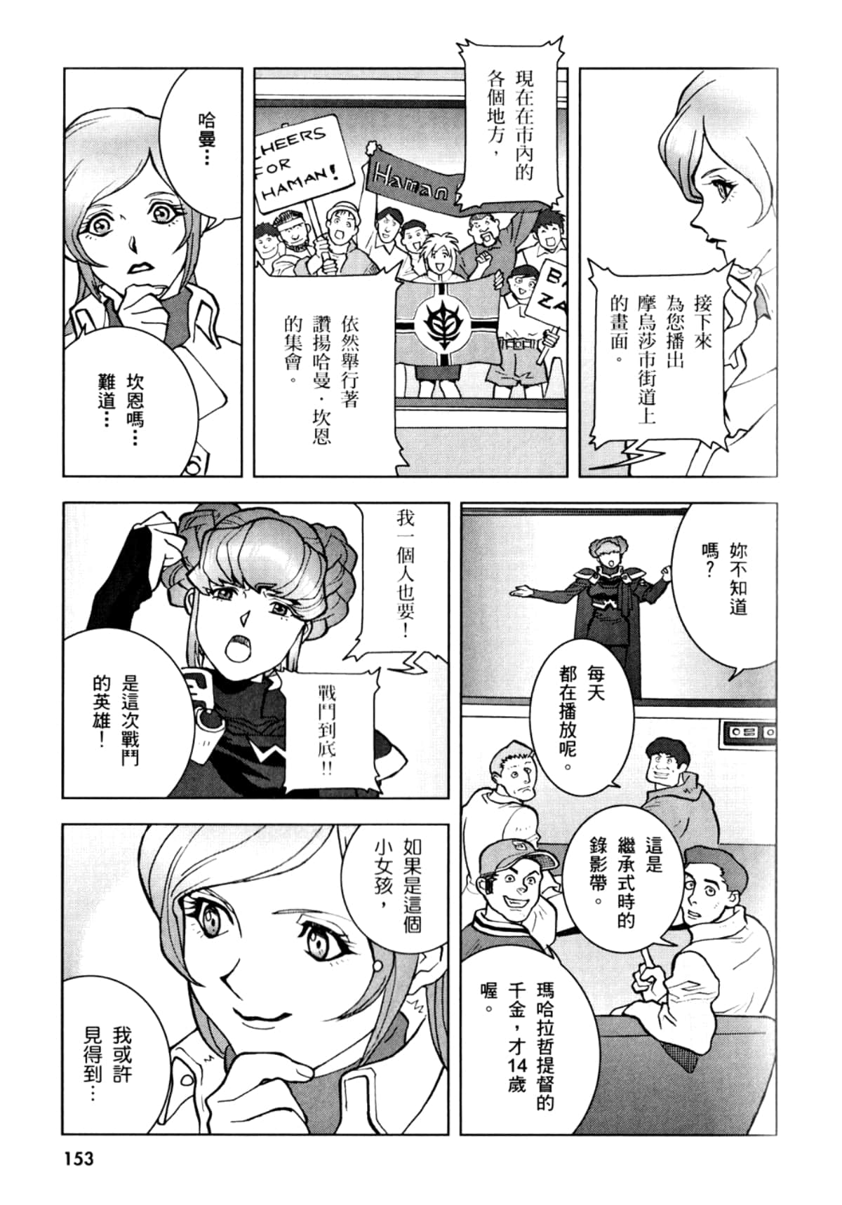 Page 156