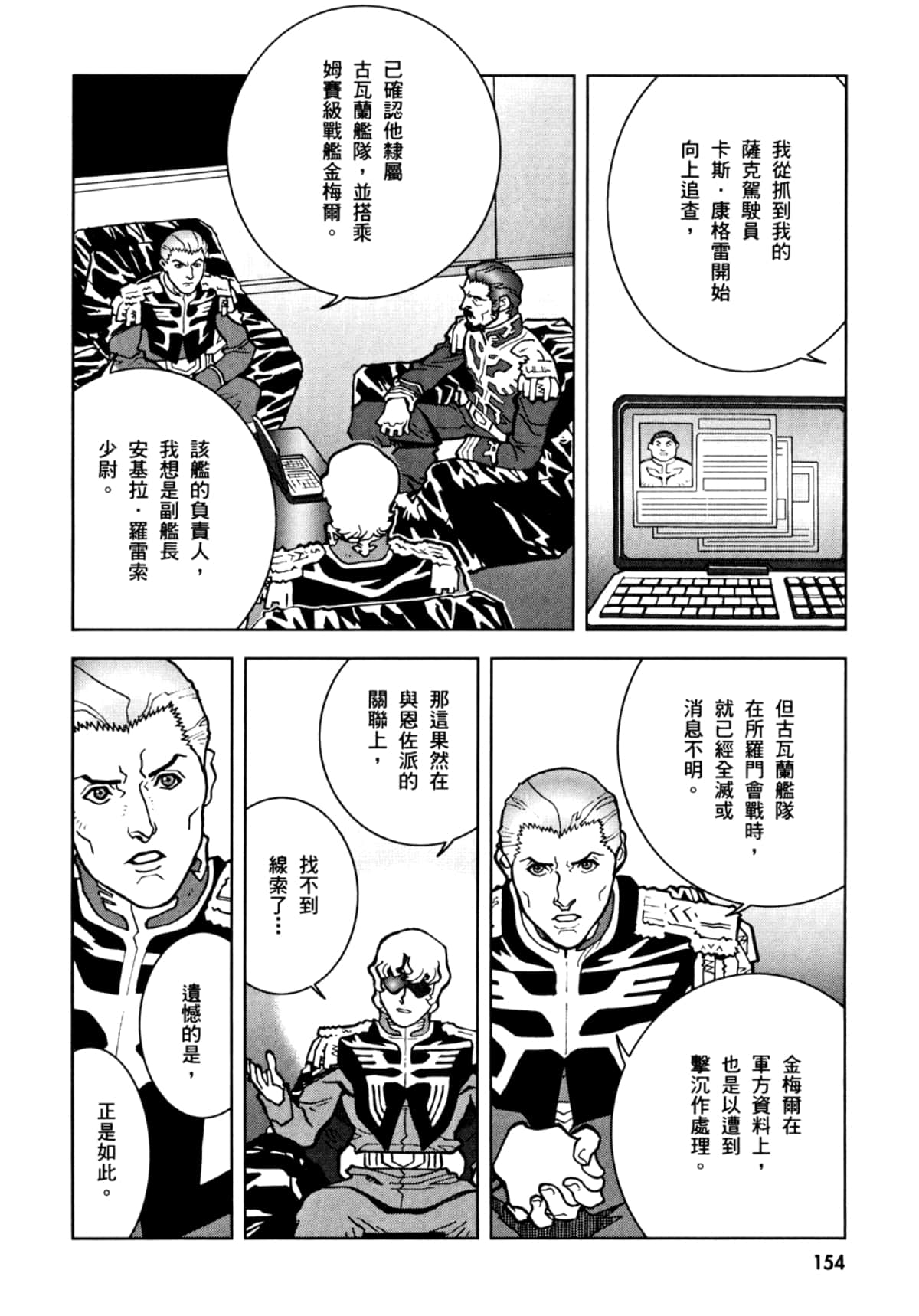 Page 157