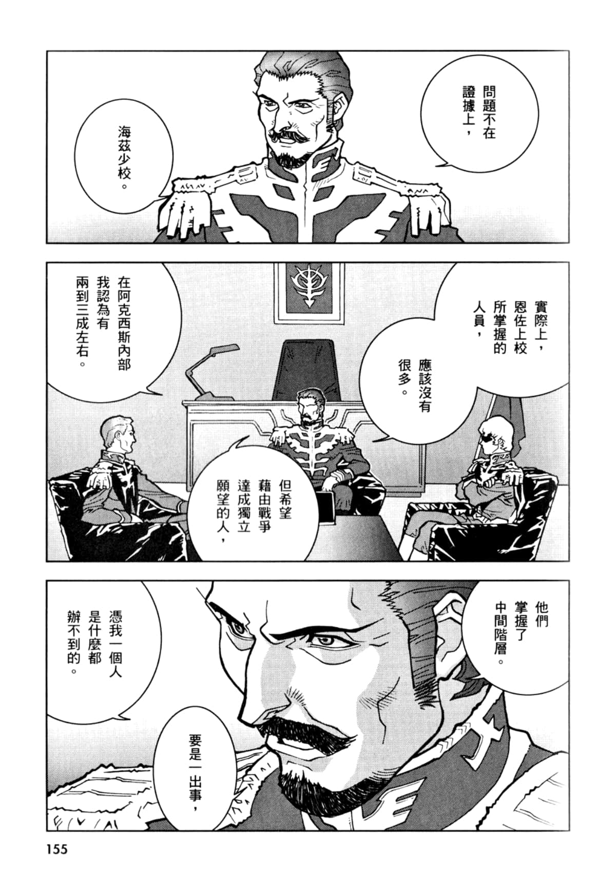 Page 158