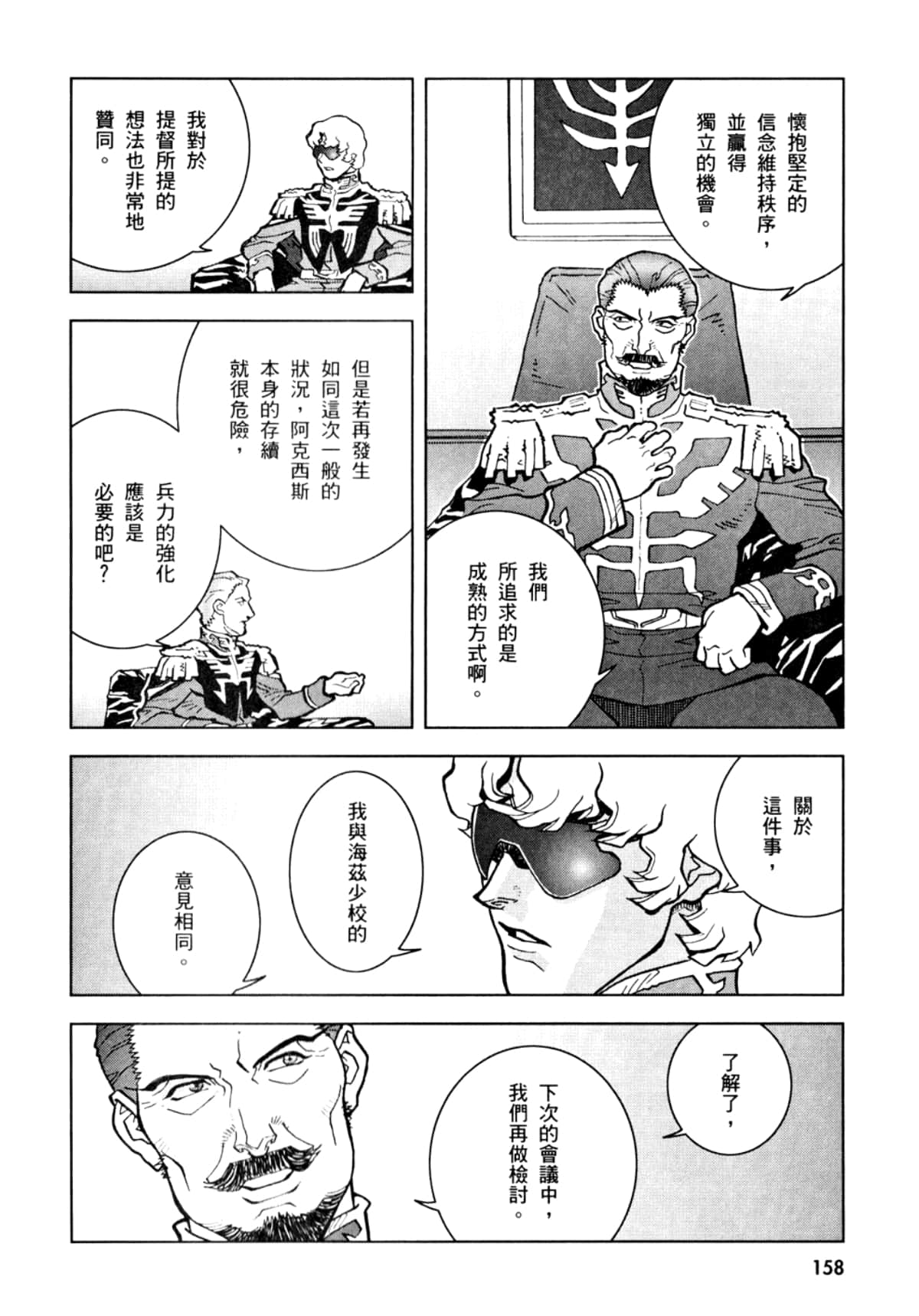 Page 161