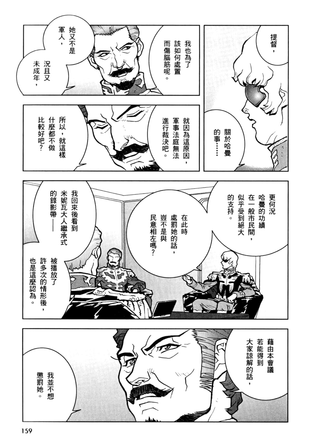 Page 162