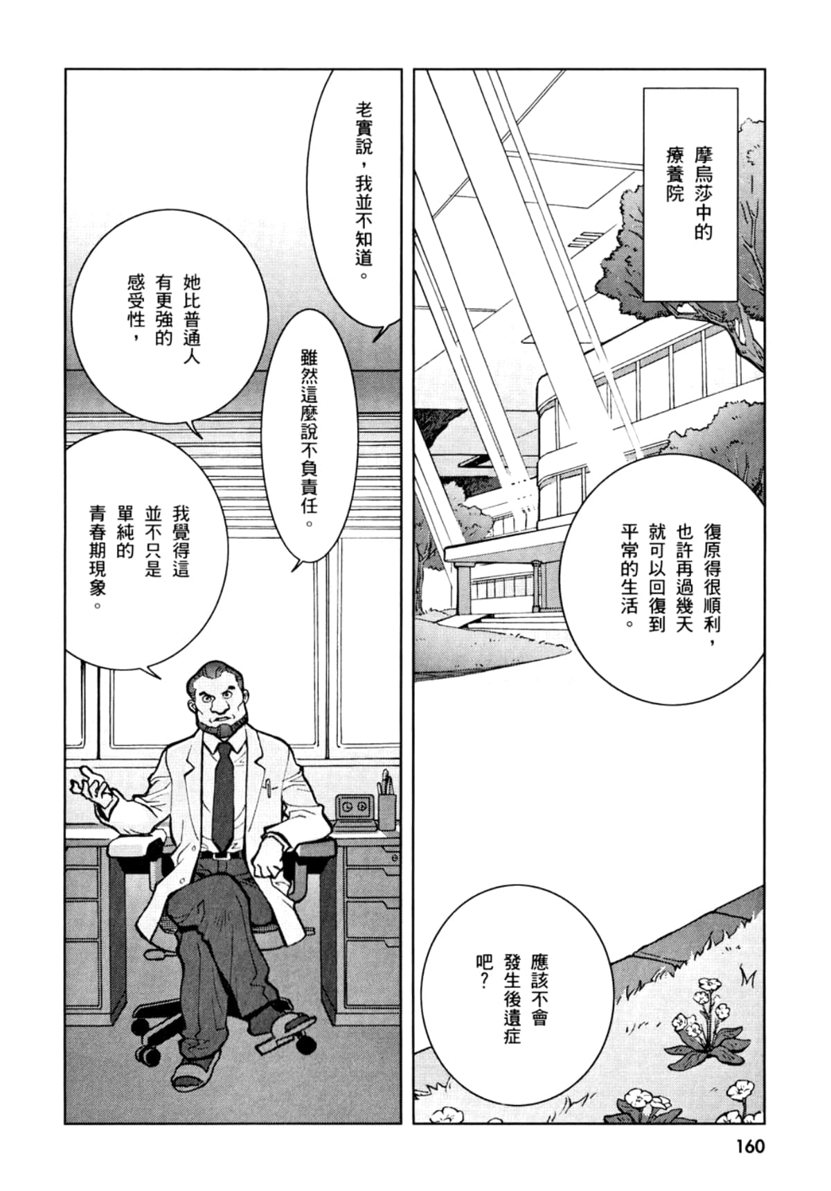 Page 163