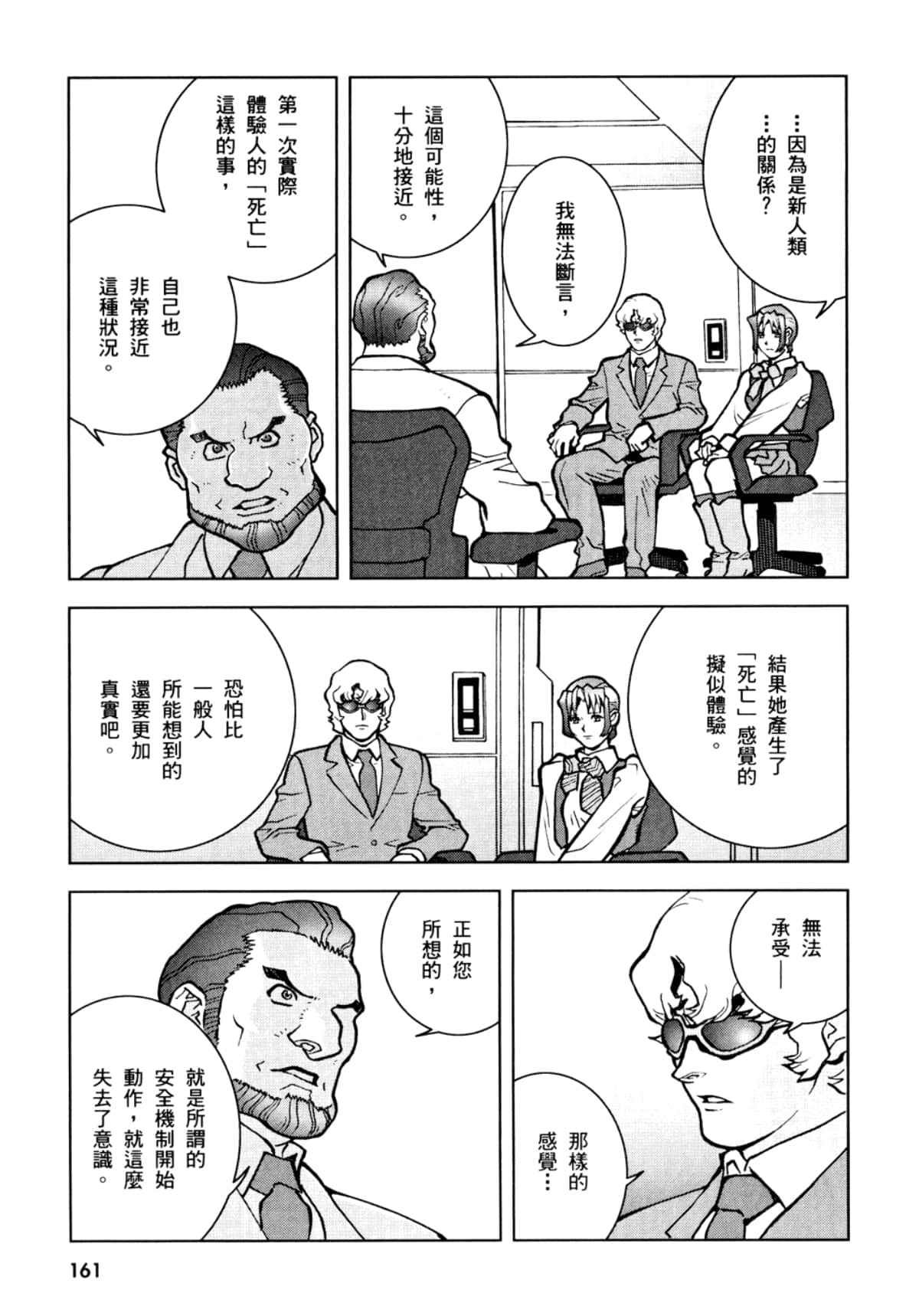 Page 164