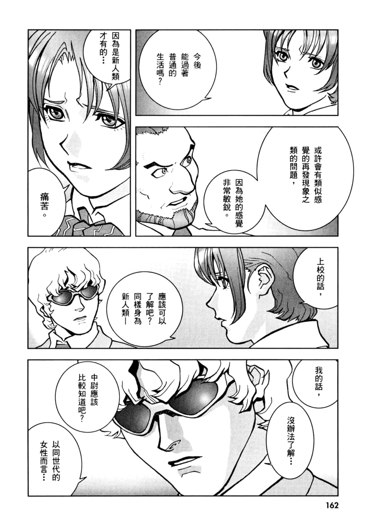Page 165