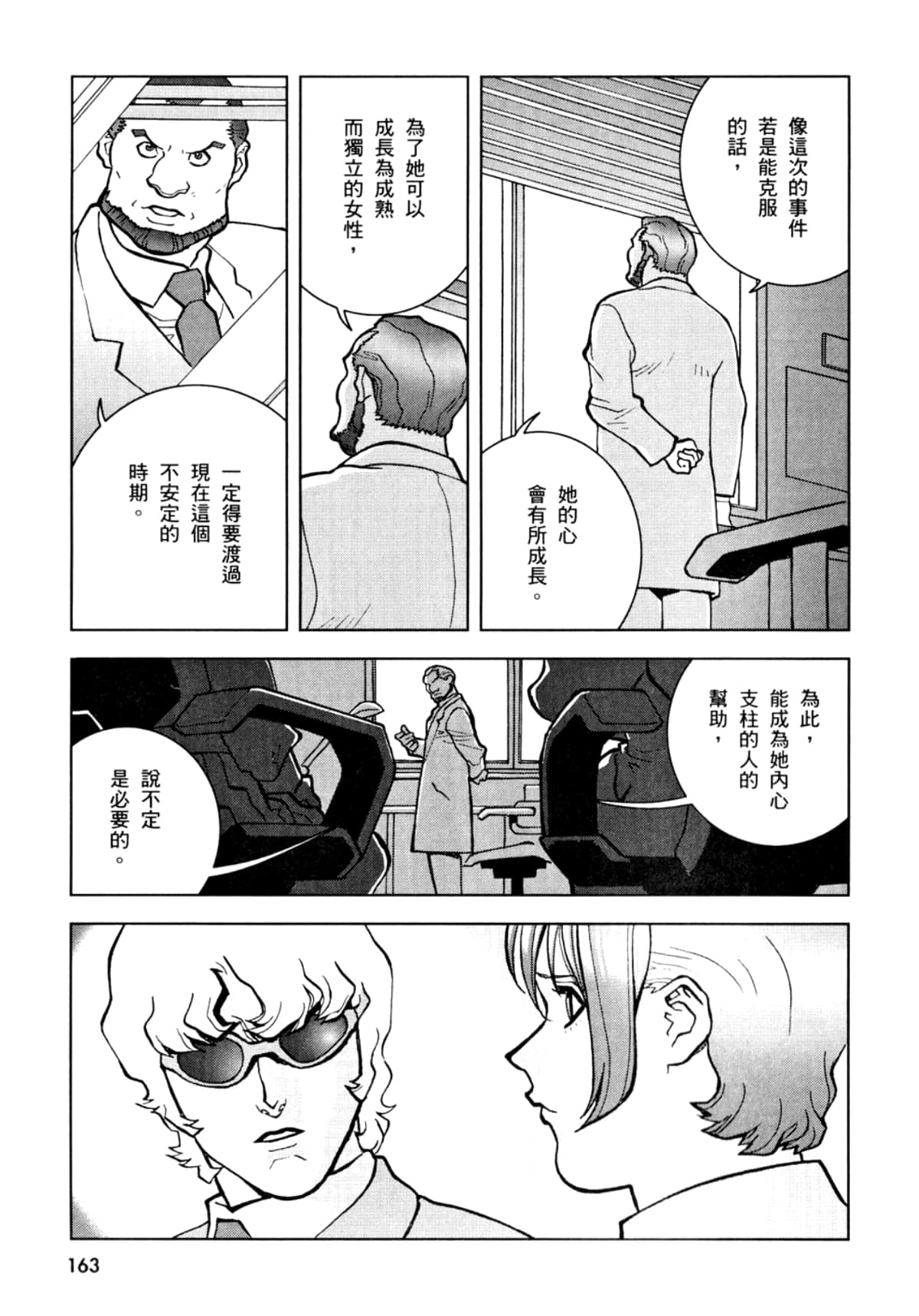 Page 166