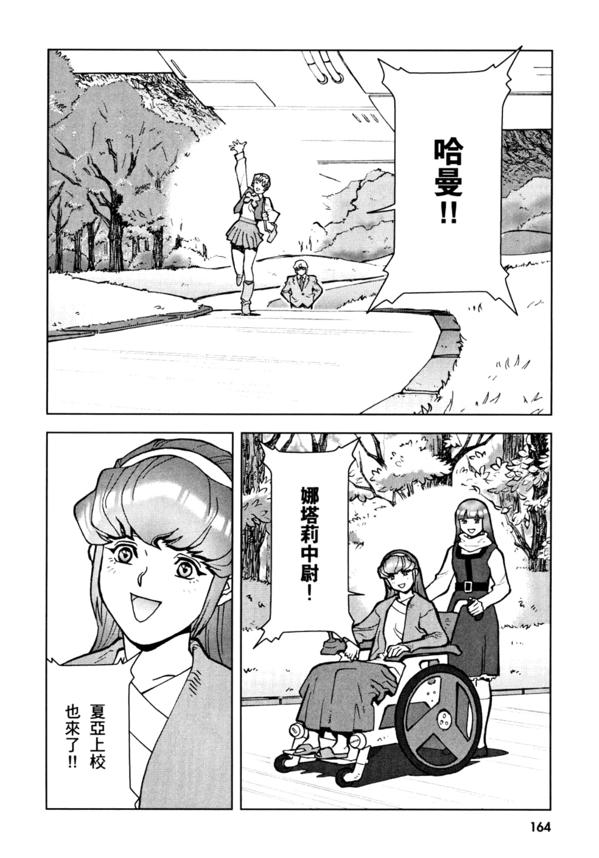 Page 167