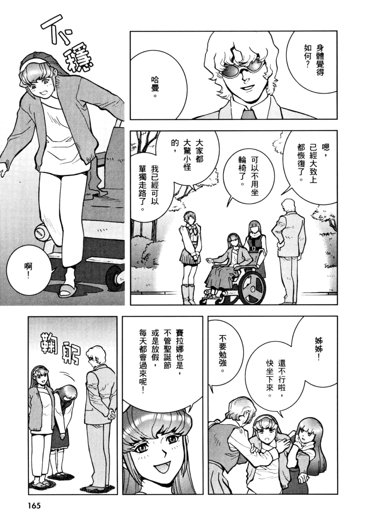 Page 168